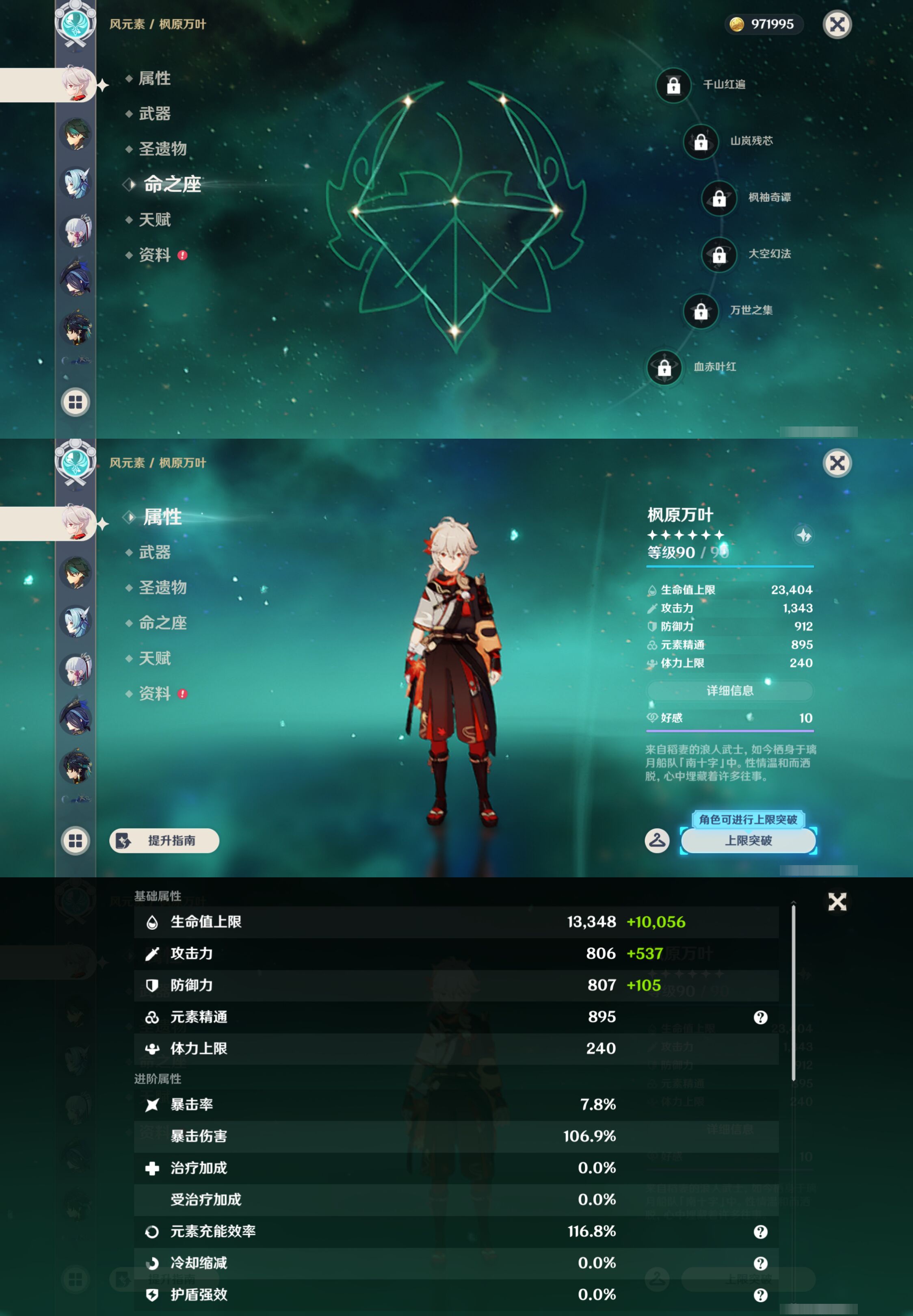 YSMK44706原神账号详情图14 YSMK44706原神账号详情图14
