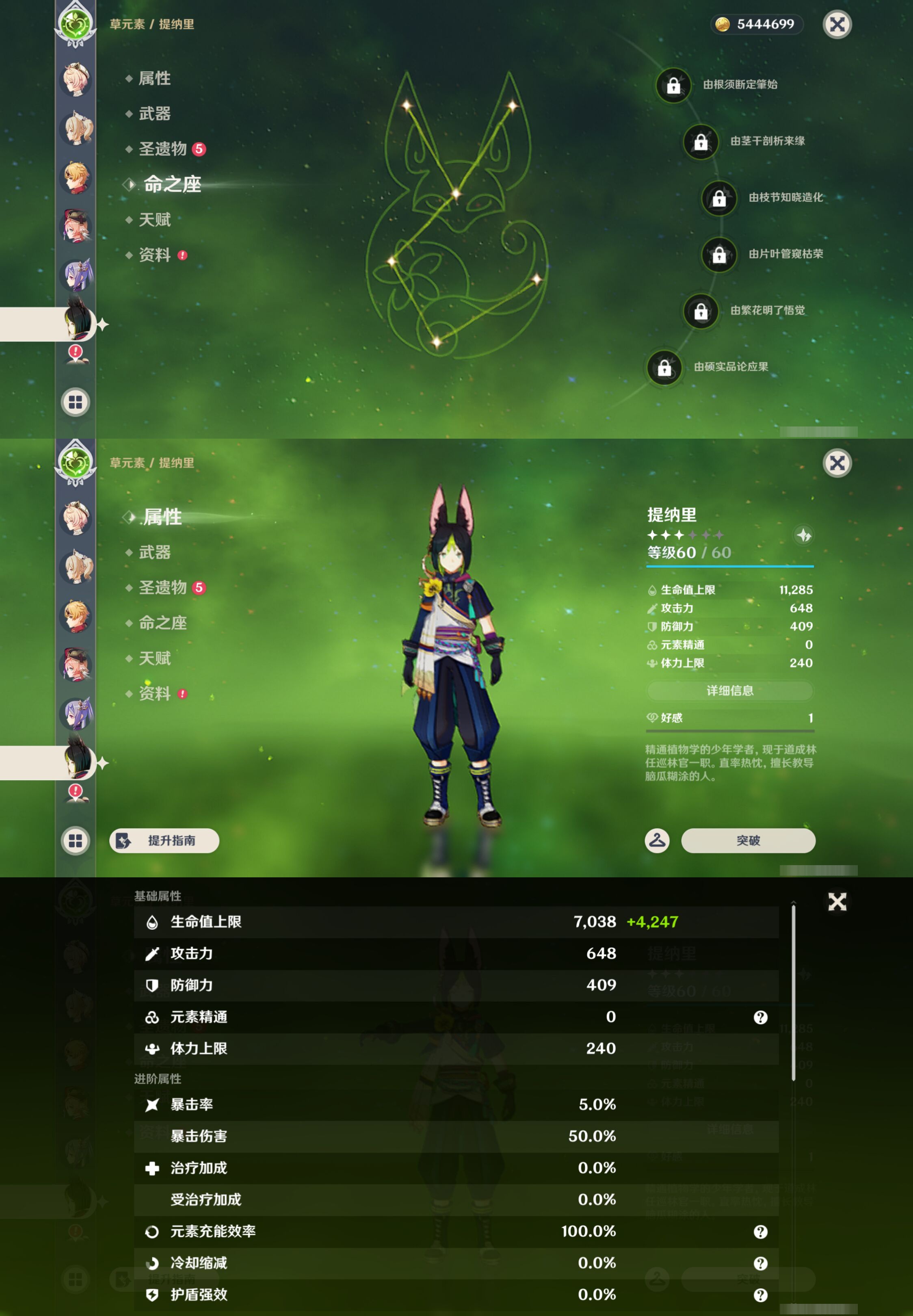 YSMK44666原神账号详情图26