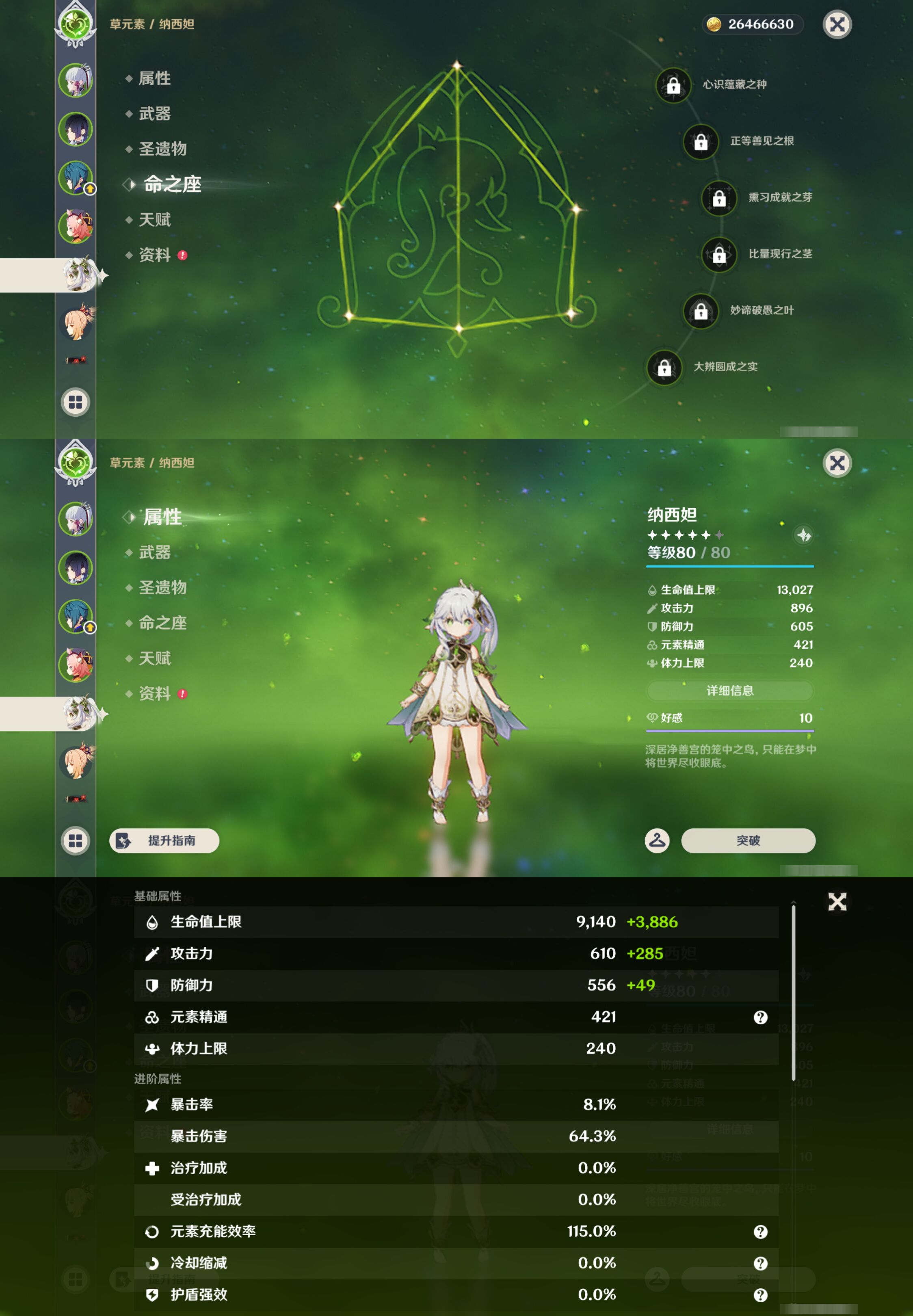 YSMK44695原神账号详情图10