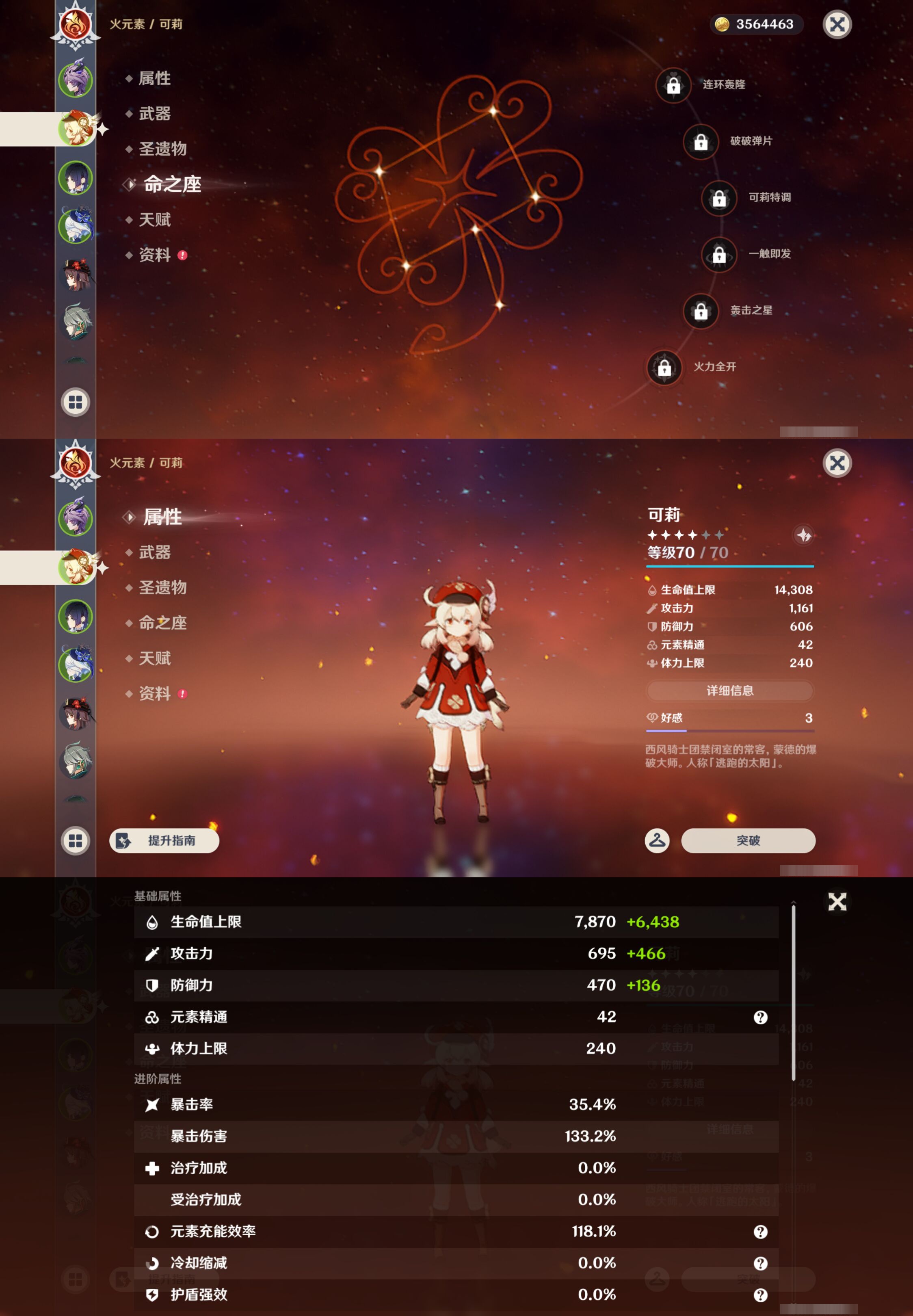 YSMK44649原神账号详情图9