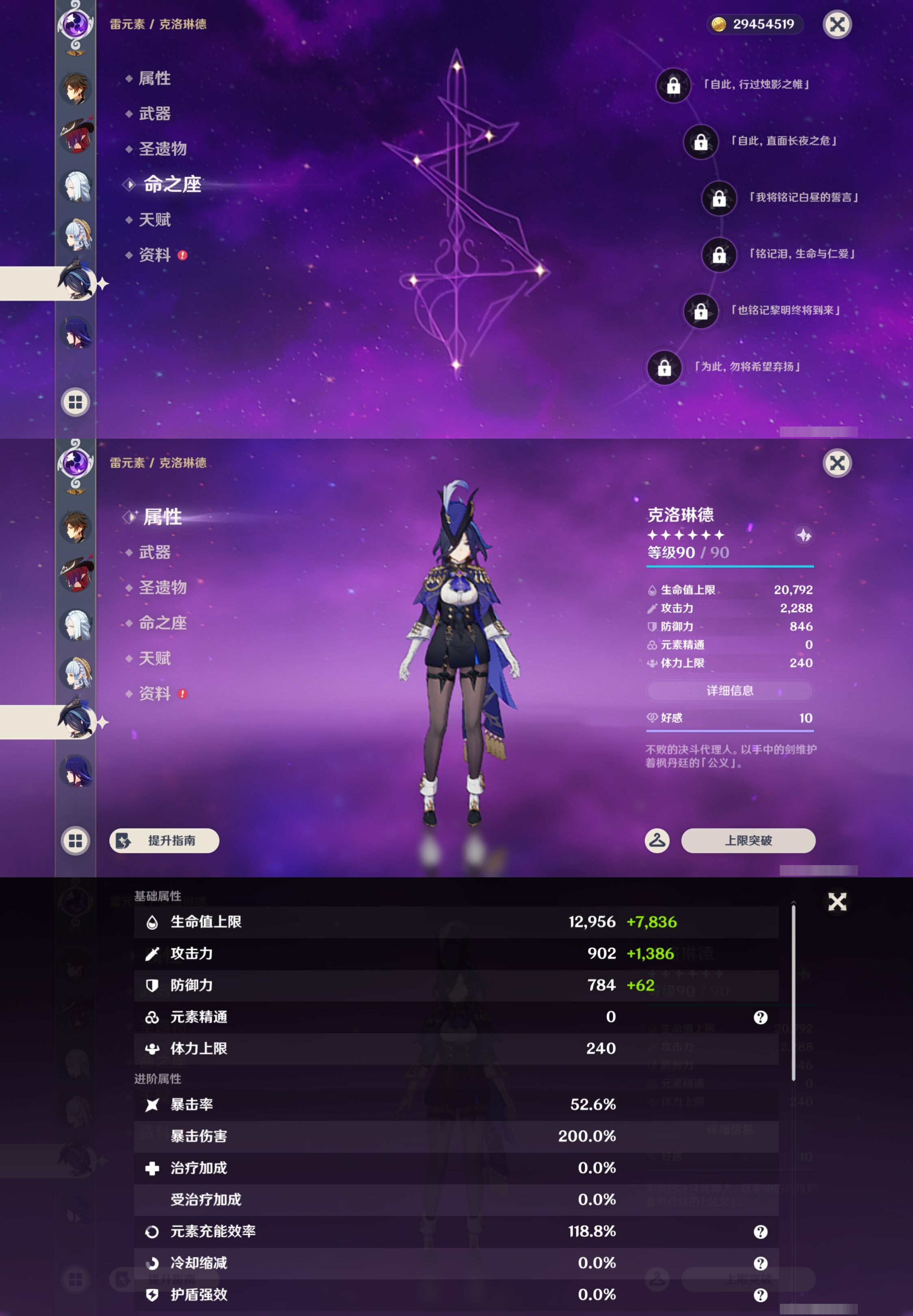 YSMK44668原神账号详情图18