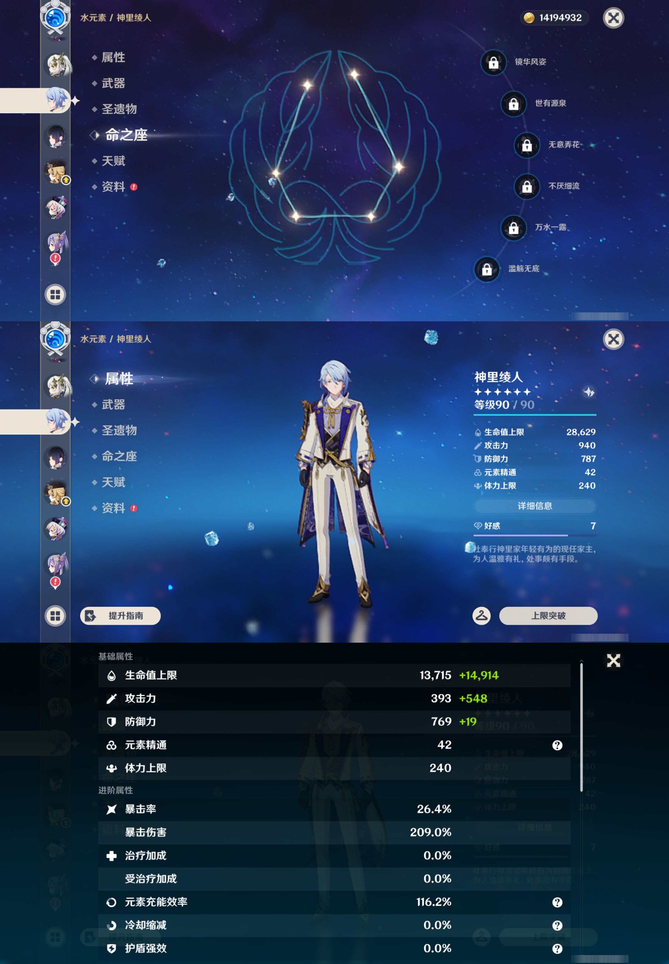 YSMK44702原神账号详情图15
