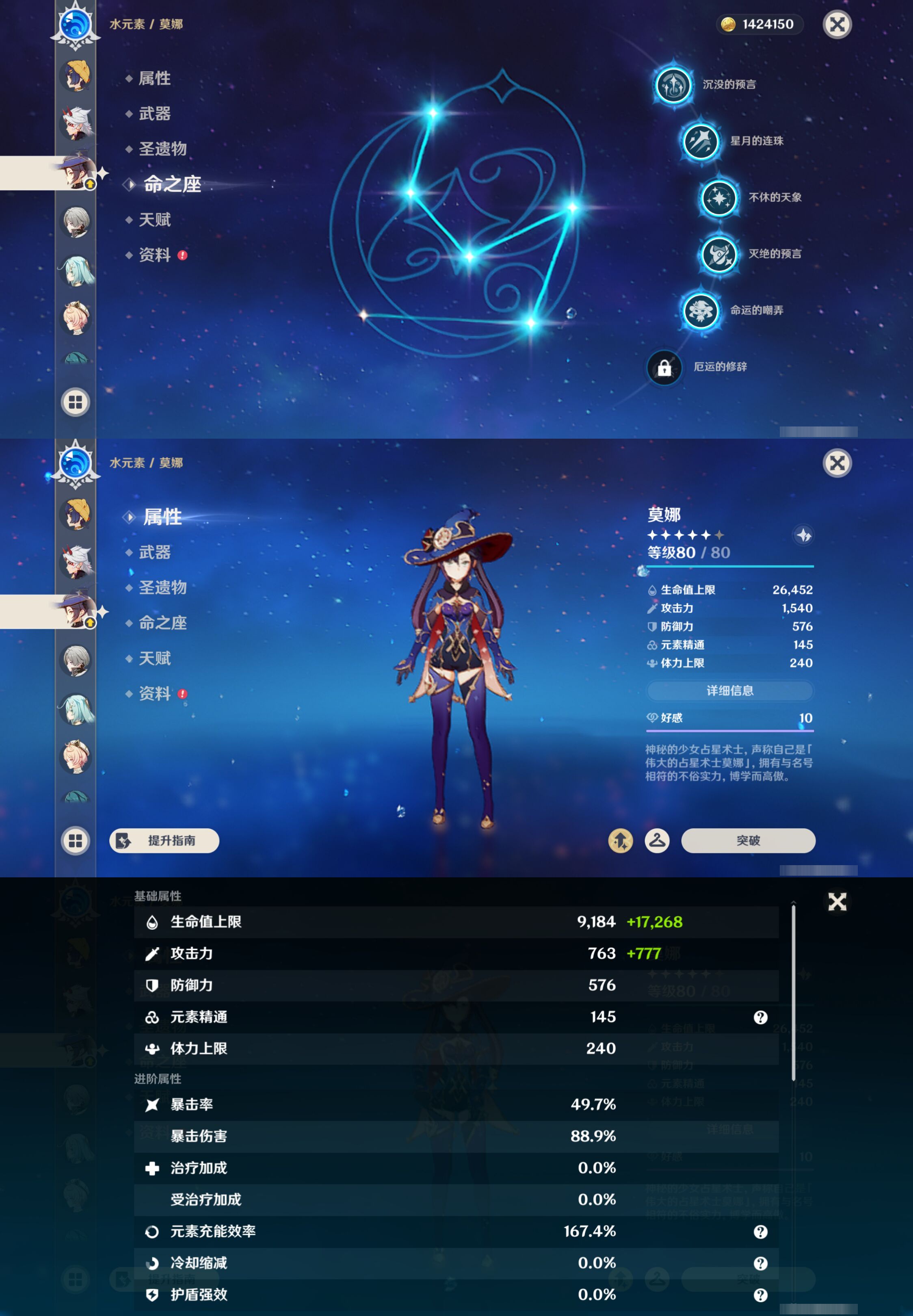 YSMK44671原神账号详情图37