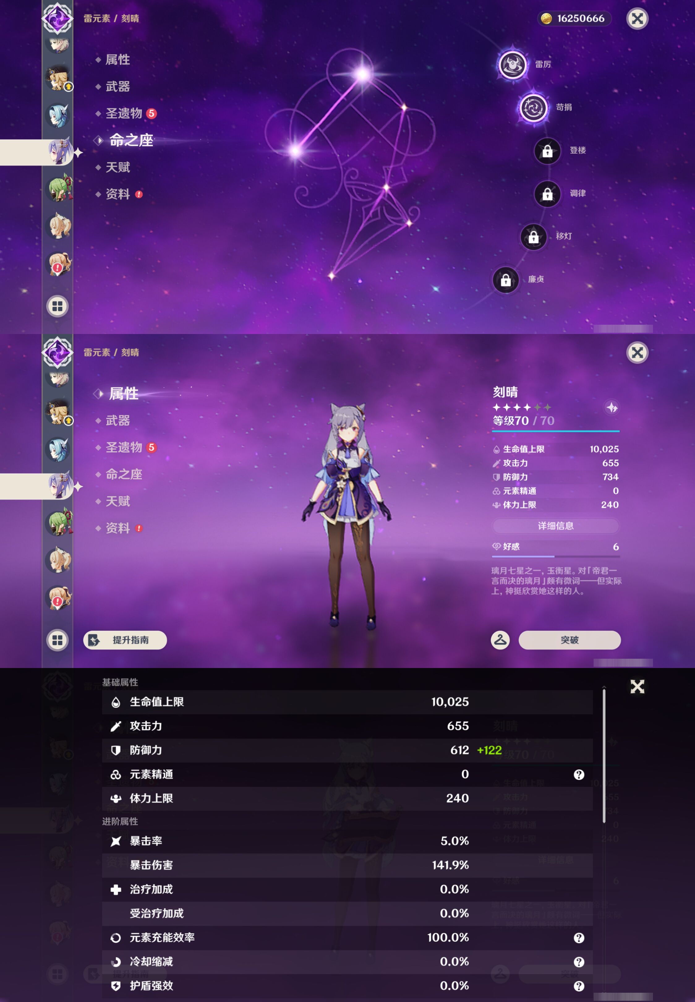 YSMK44658原神账号详情图23