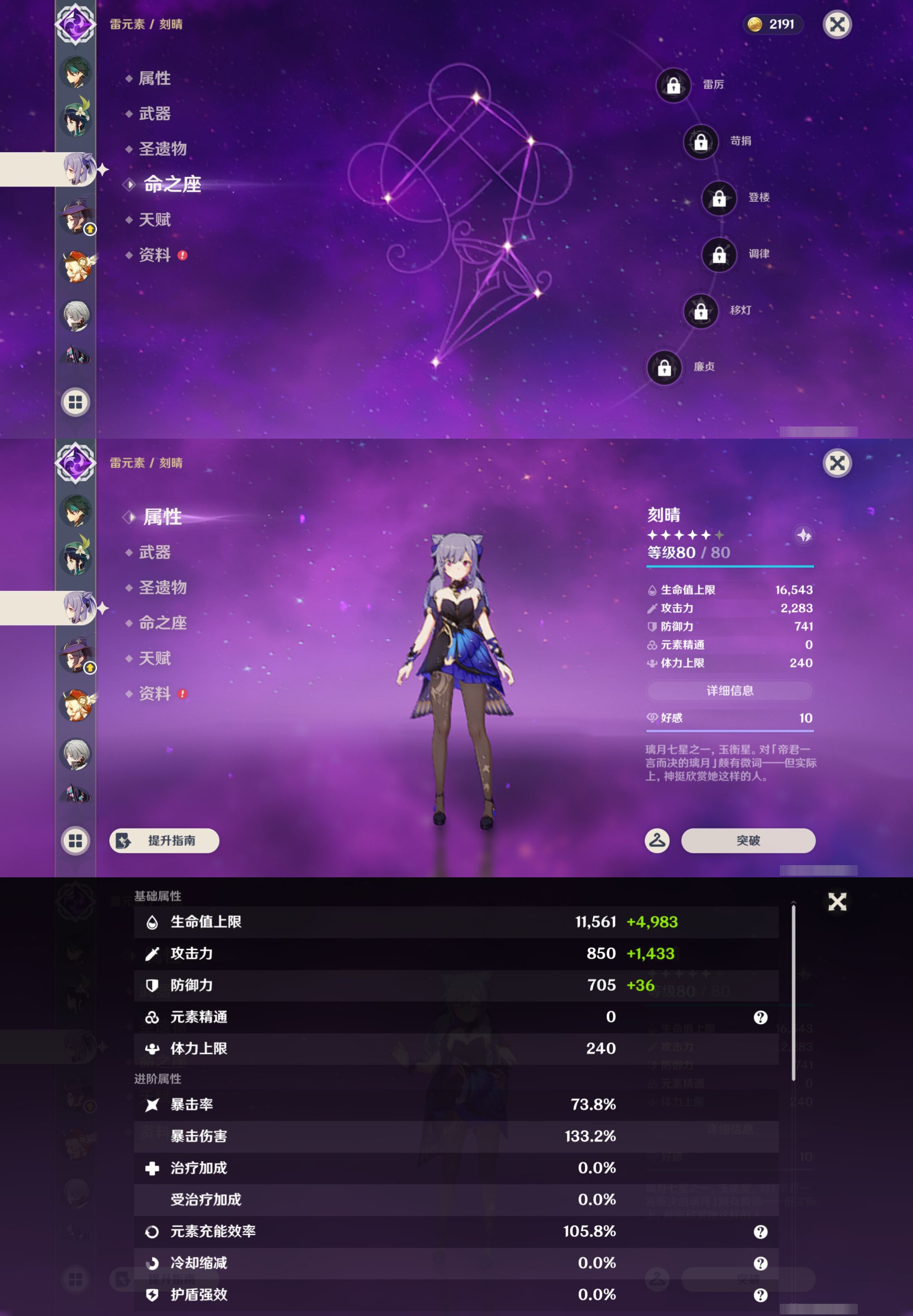 YSMK44652原神账号详情图36 YSMK44652原神账号详情图36
