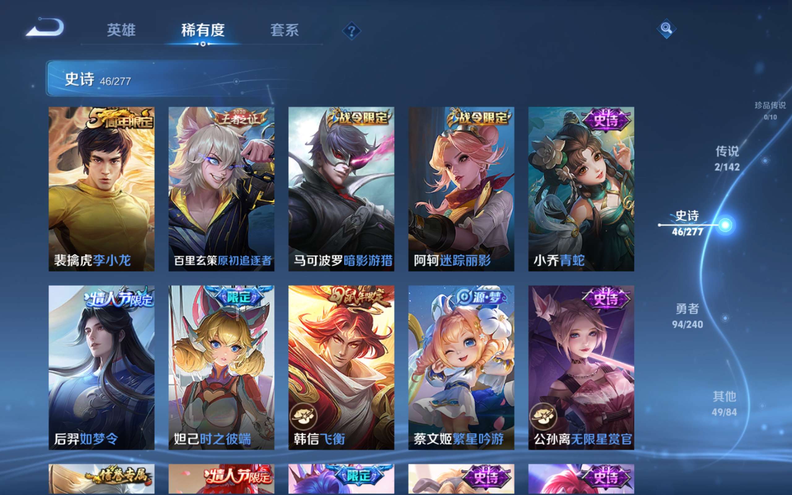 WZCMW4330151王者荣耀账号详情图7