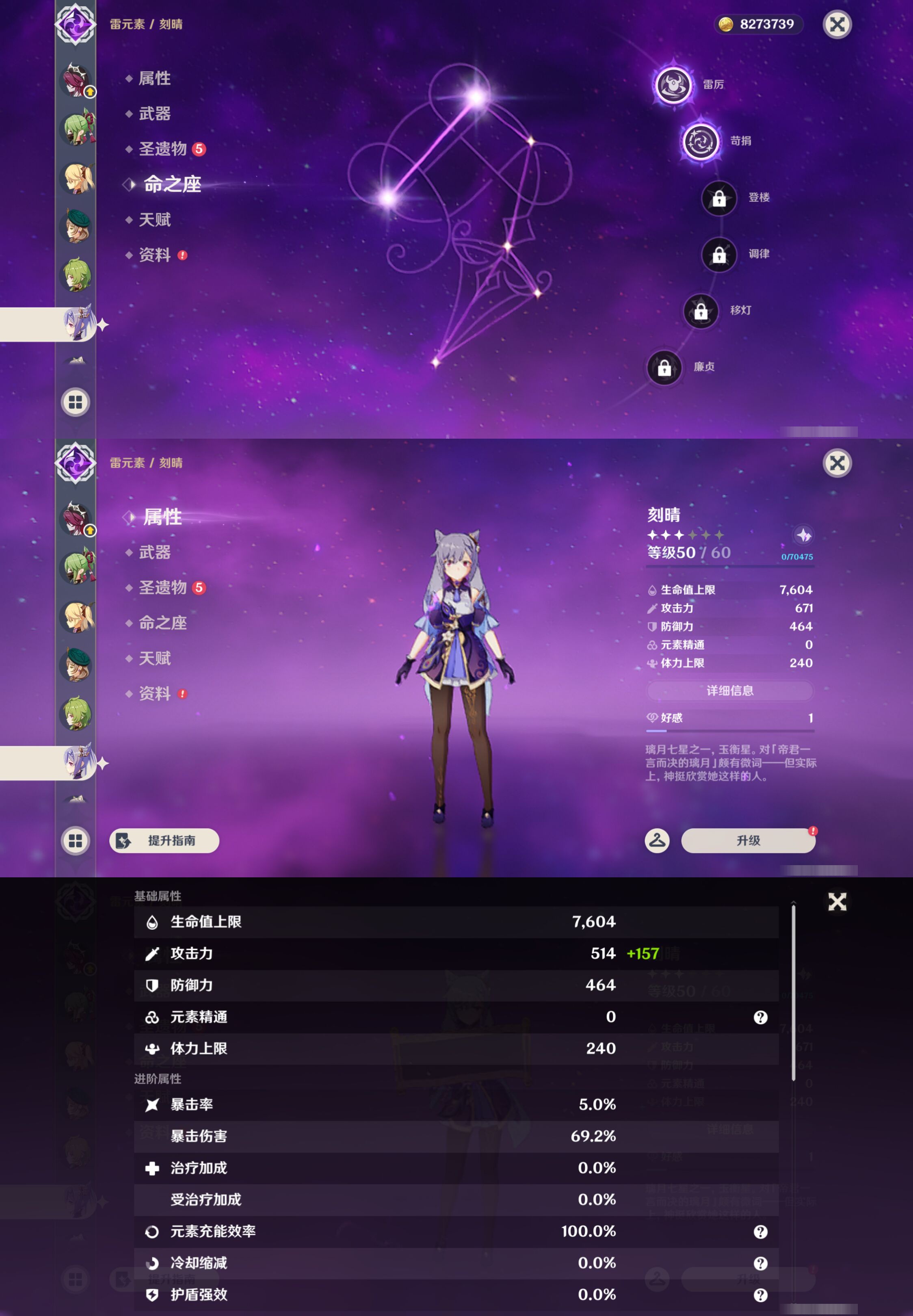 YSMK44701原神账号详情图31