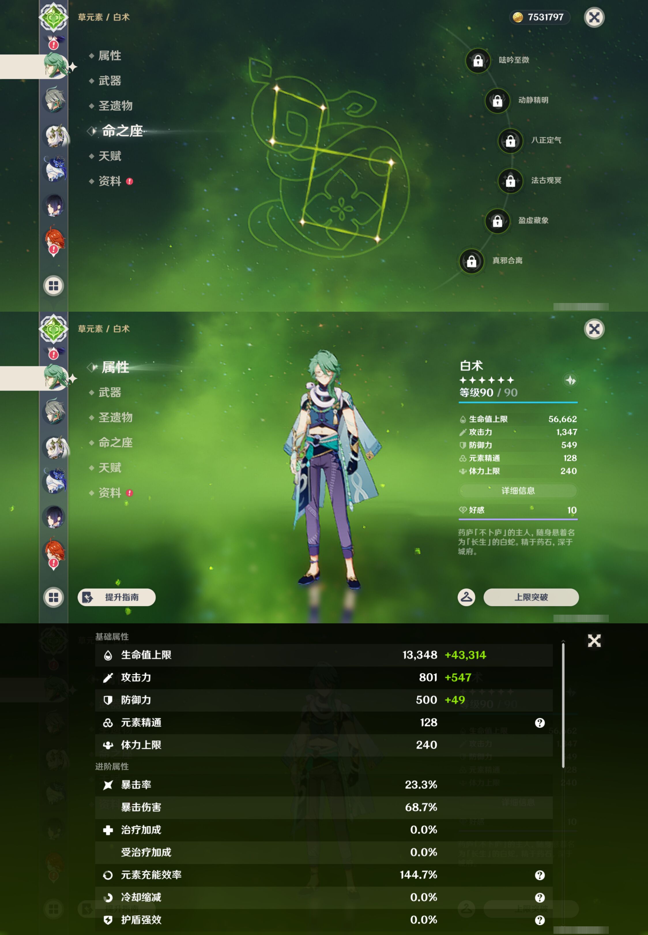 YSMK44665原神账号详情图19