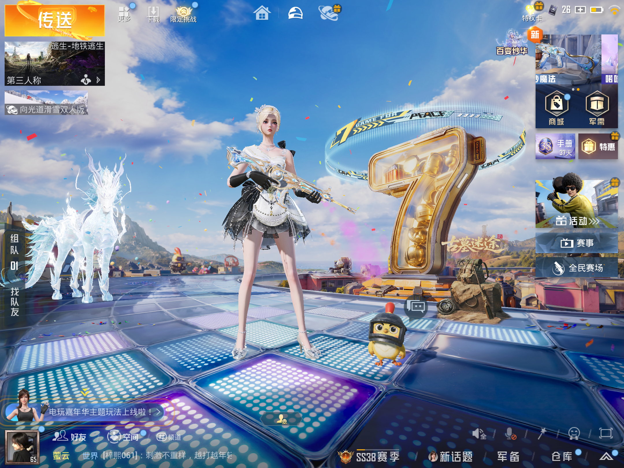 HPCMW4189957和平精英账号详情图1