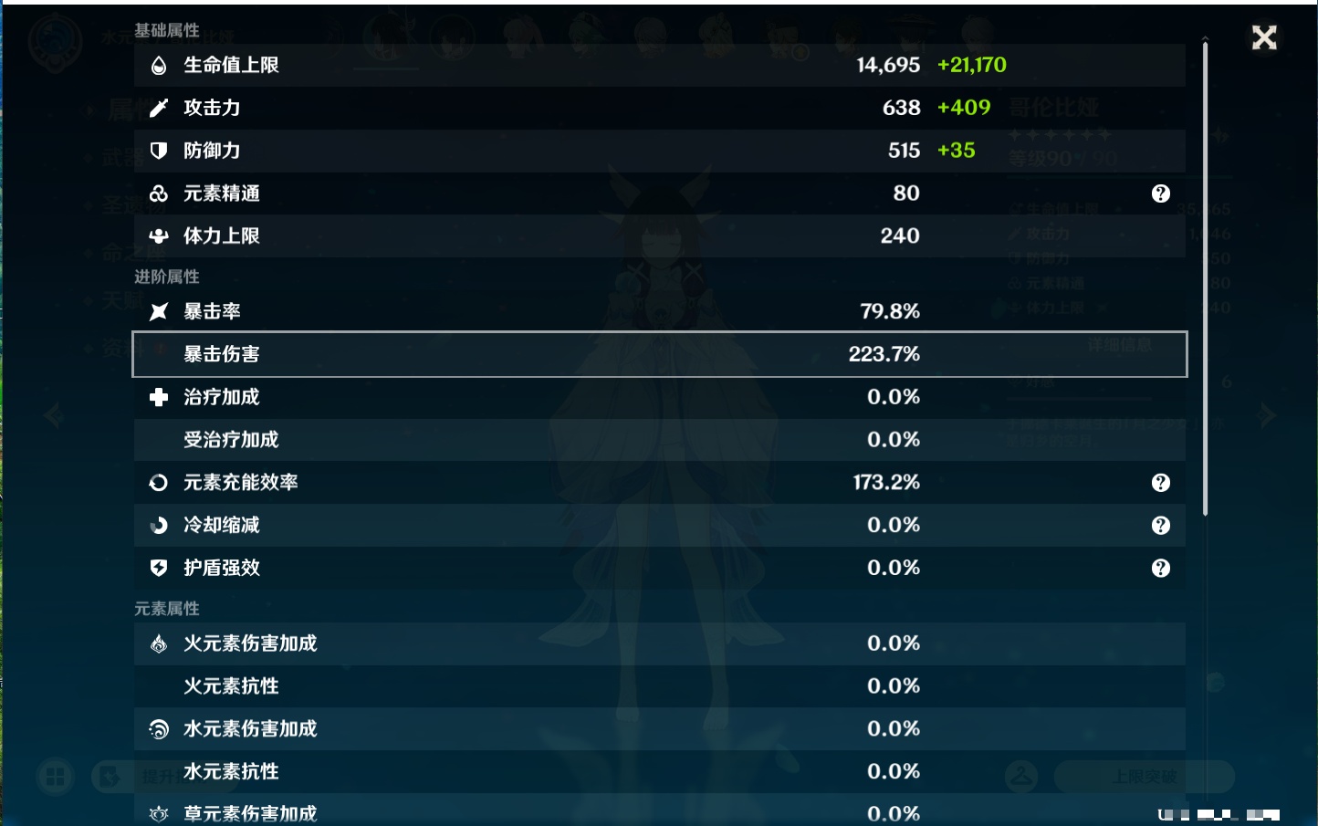 YSMK44656原神账号详情图94 YSMK44656原神账号详情图94