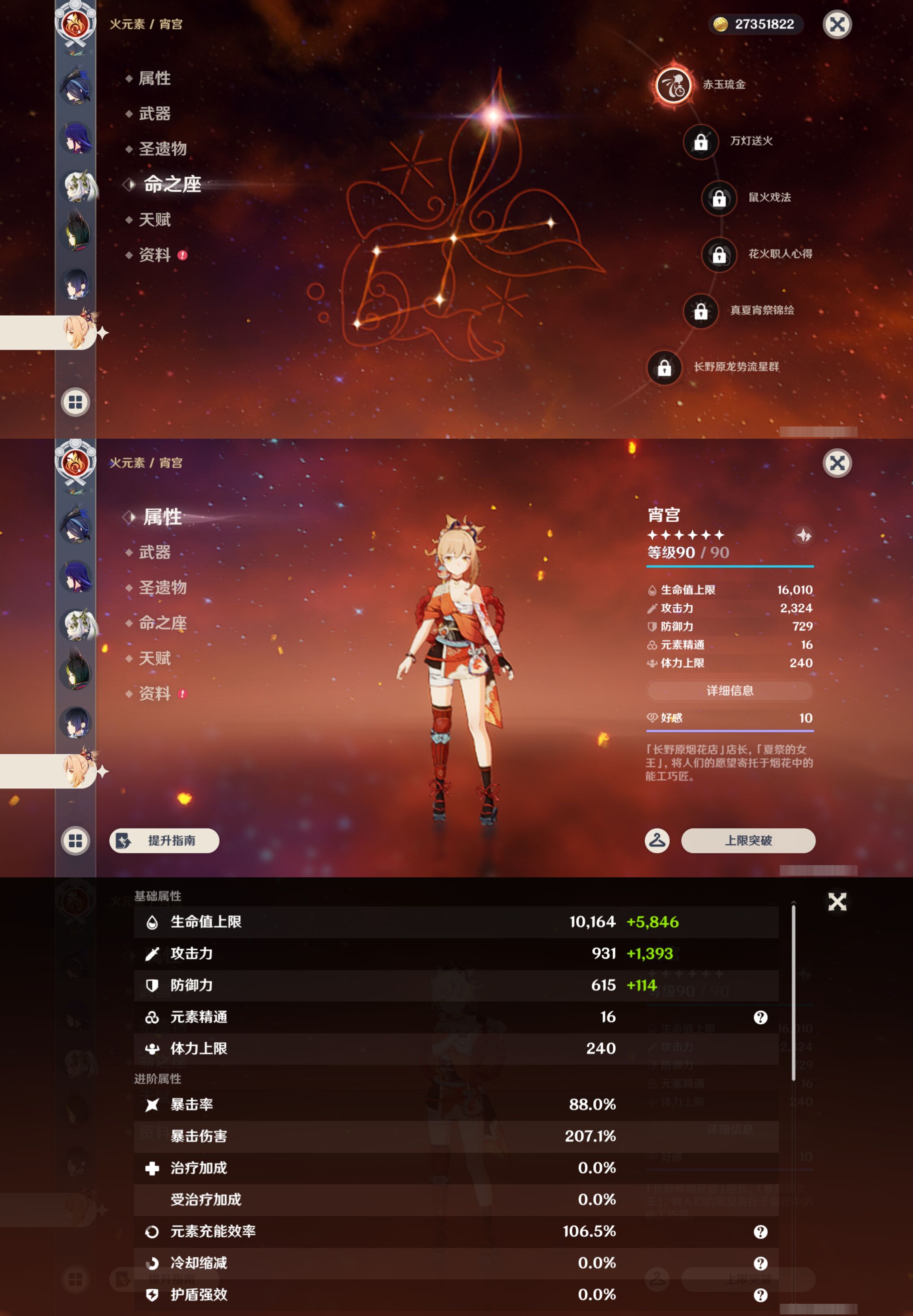 YSMK44693原神账号详情图19