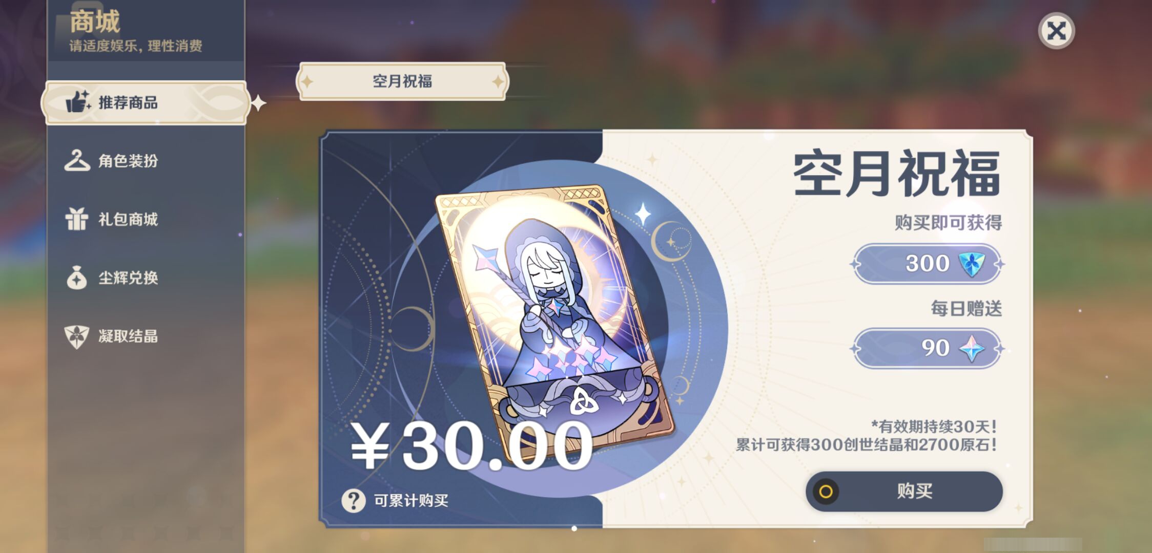 YSMK44682原神账号详情图34 YSMK44682原神账号详情图34