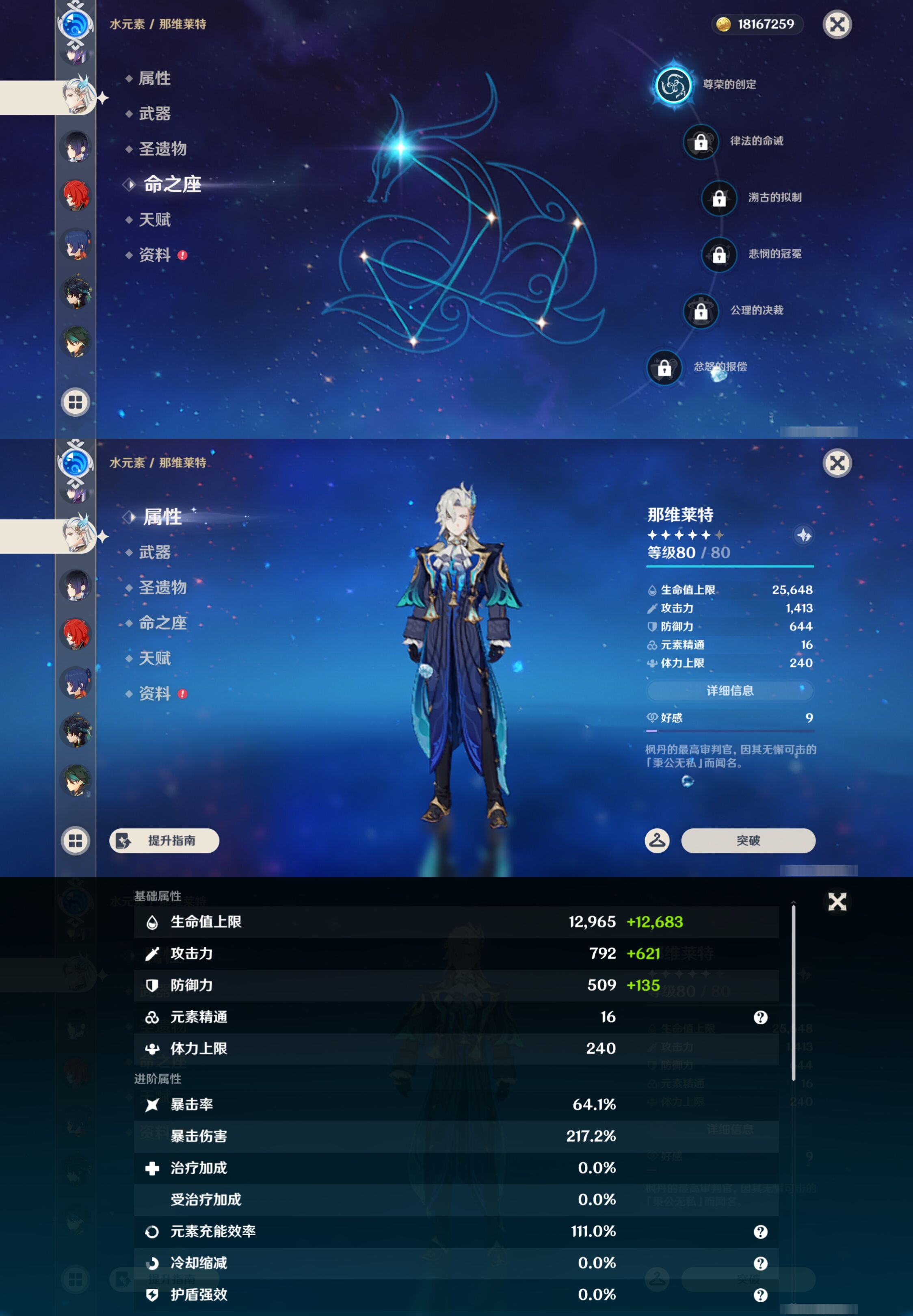 YSMK44697原神账号详情图15