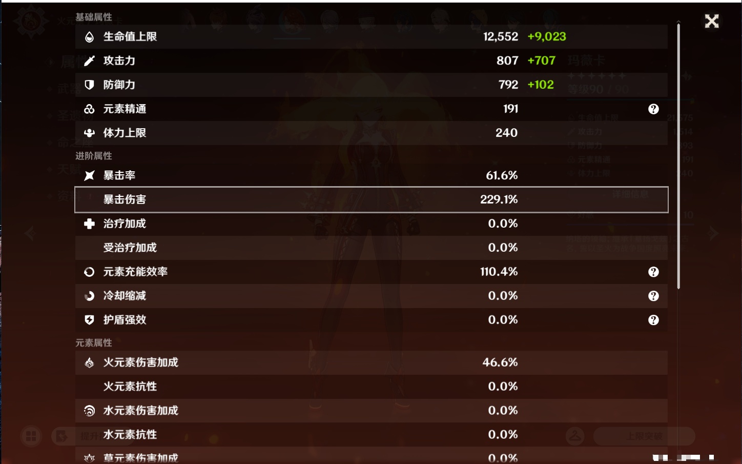 YSMK44647原神账号详情图14