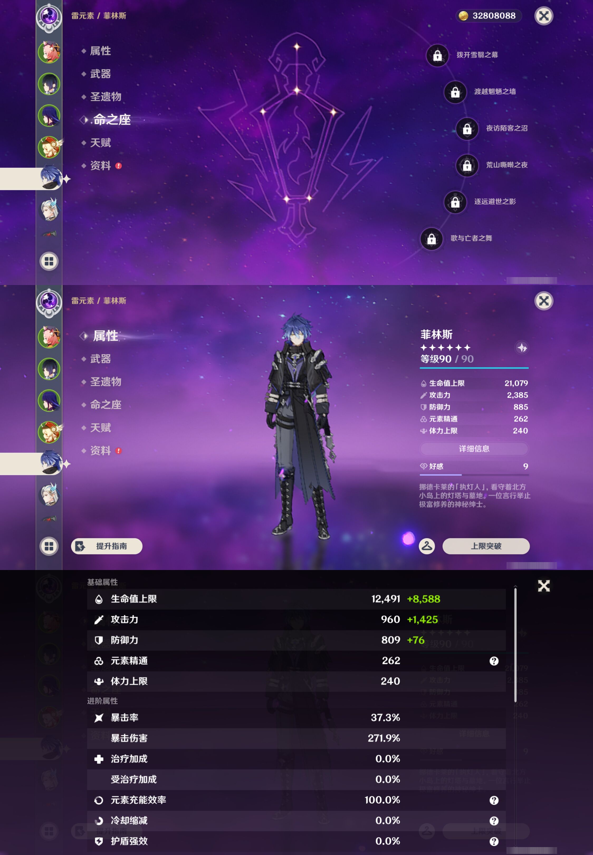 YSMK44650原神账号详情图11