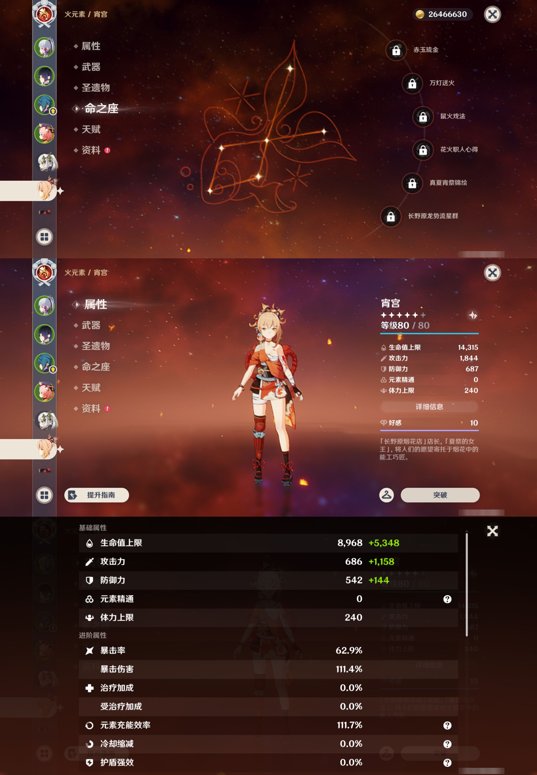 YSMK44695原神账号详情图11