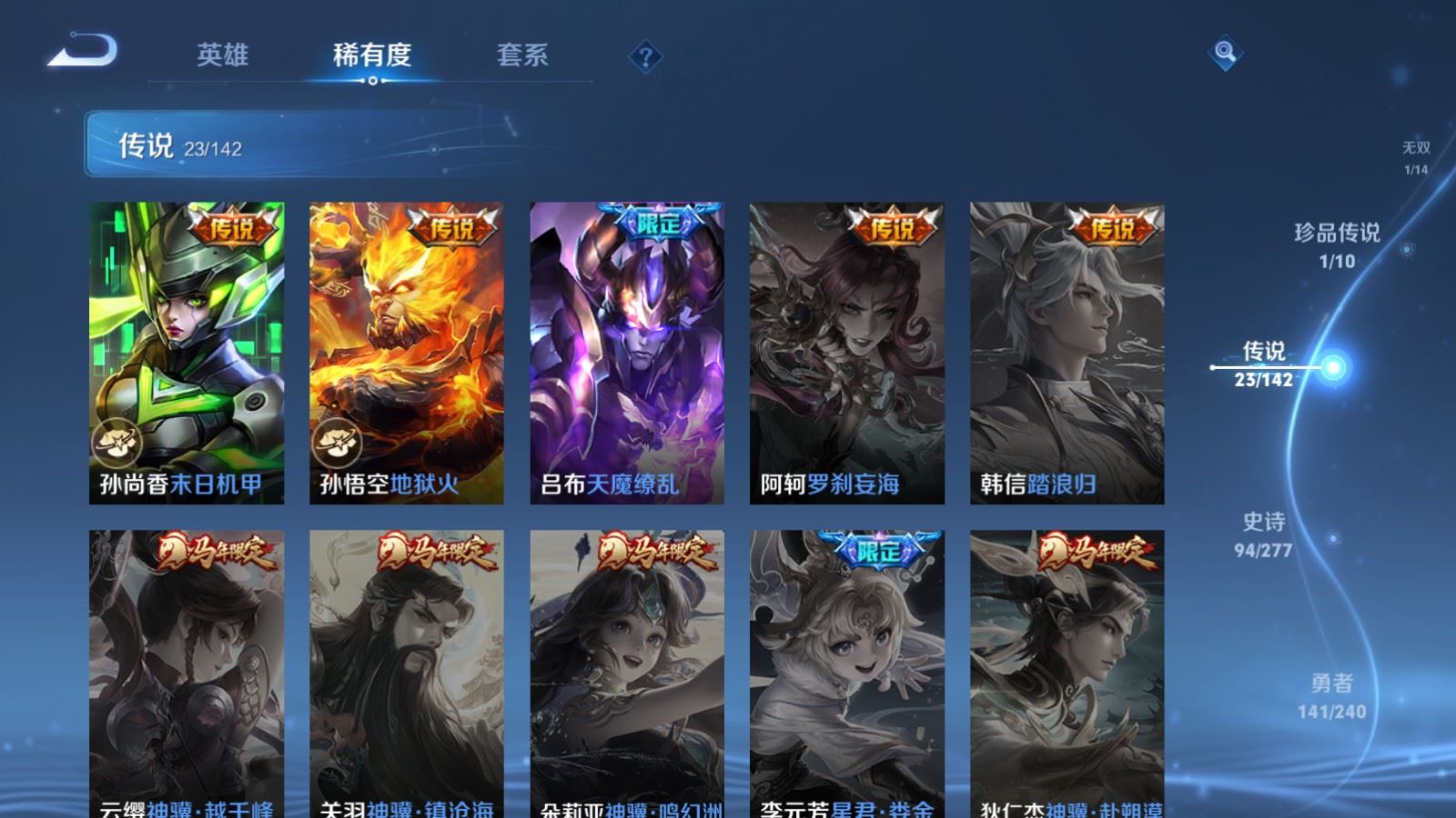 WZCMW4330197王者荣耀账号详情图9 WZCMW4330197王者荣耀账号详情图9