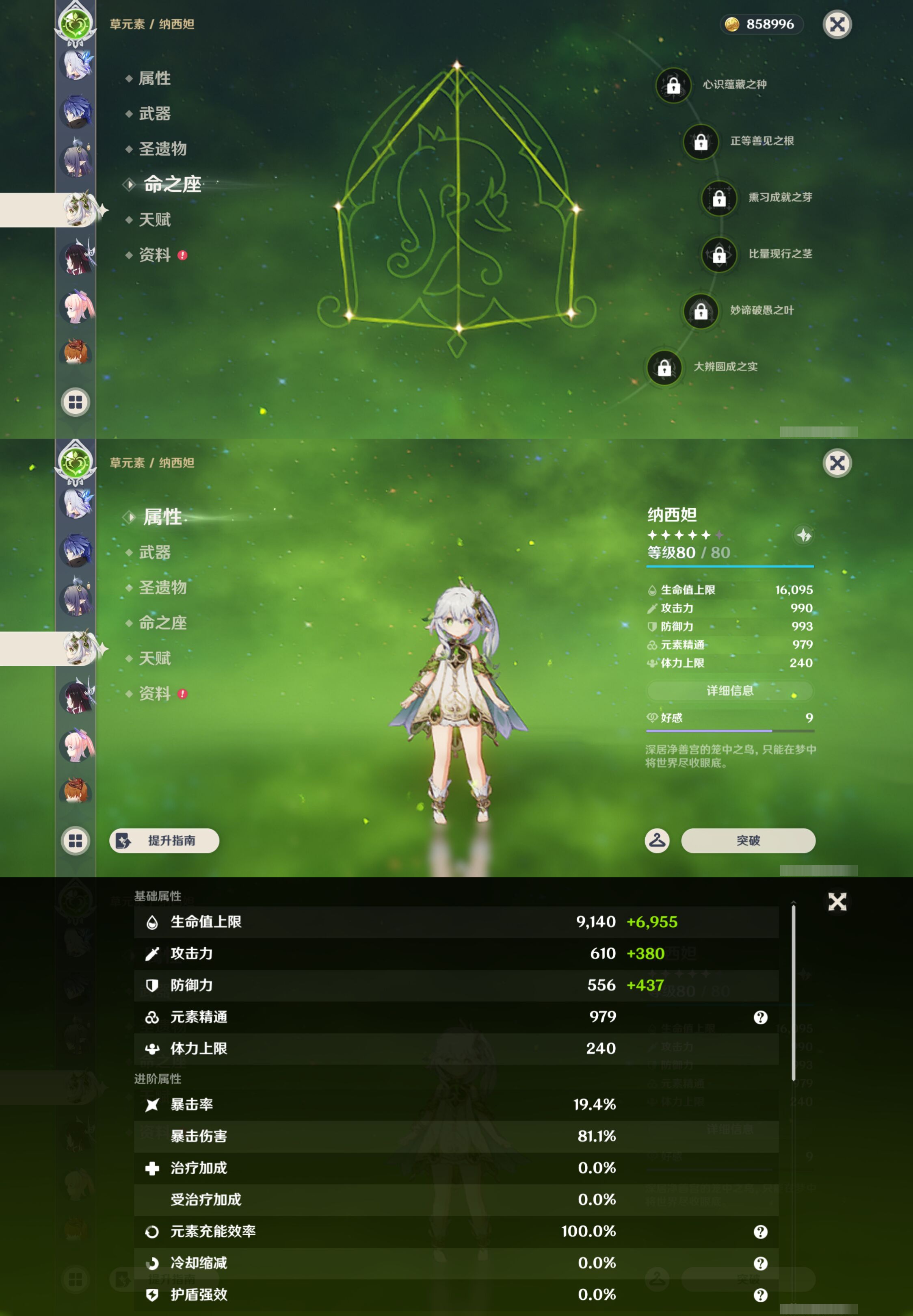 YSMK44700原神账号详情图36