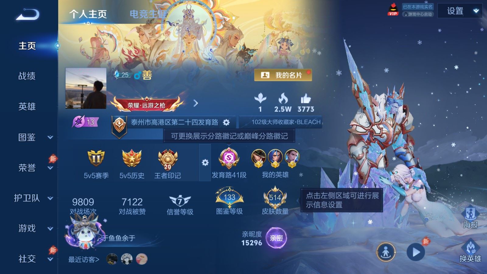 WZCMW4330107王者荣耀账号详情图1
