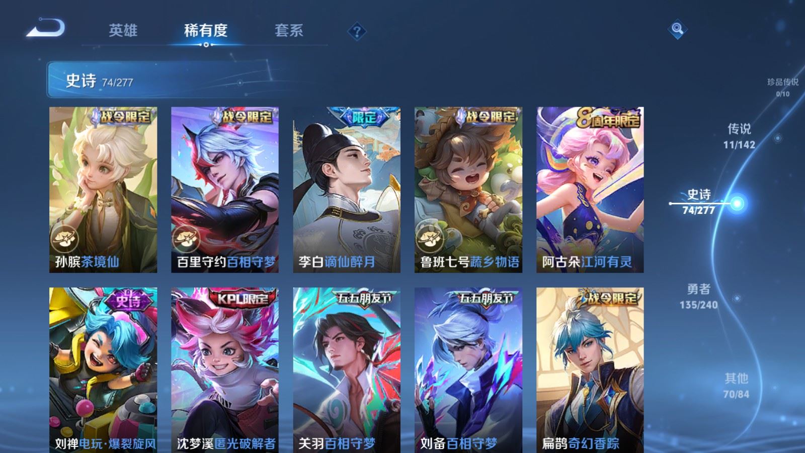 WZCMW4330338王者荣耀账号详情图10
