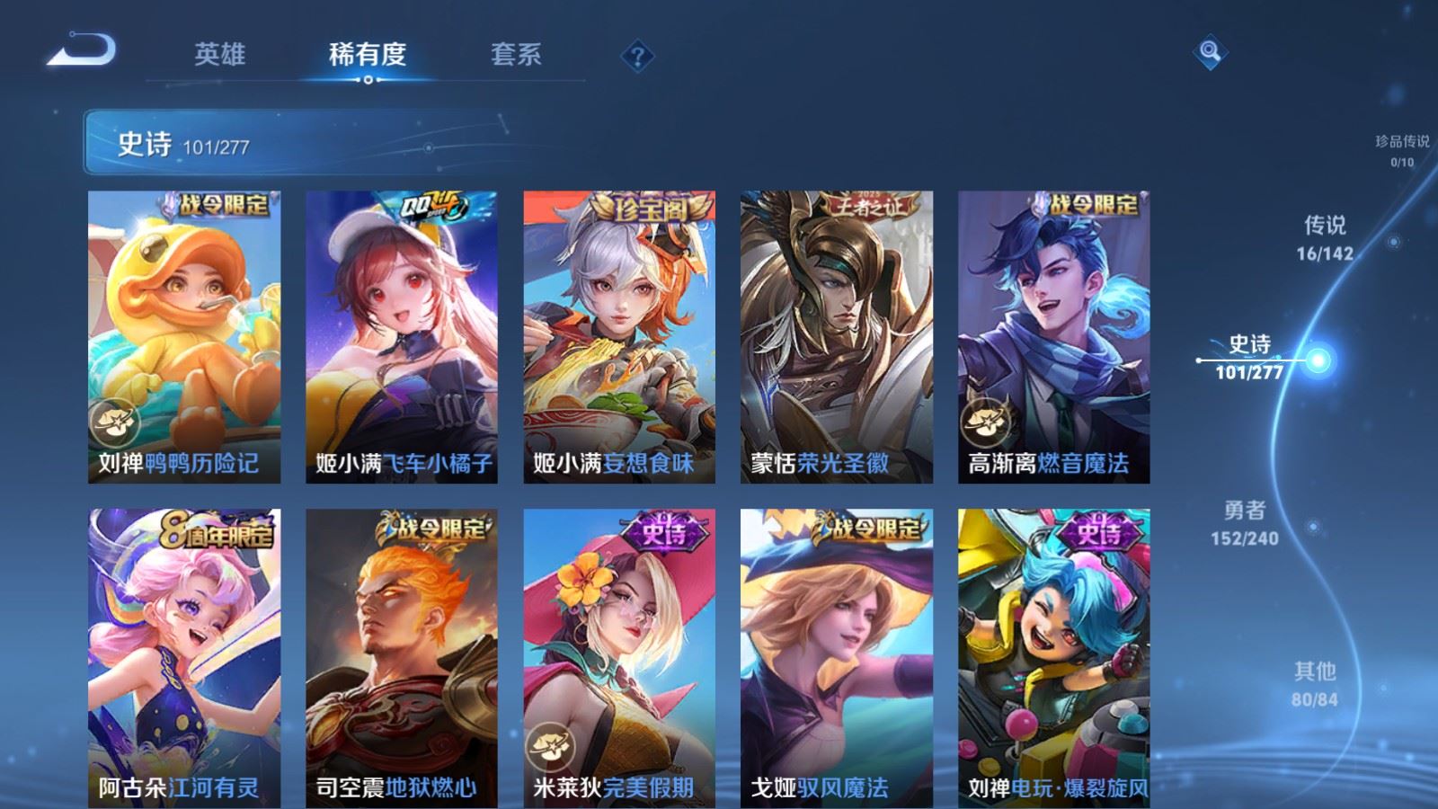 WZCMW4330317王者荣耀账号详情图9