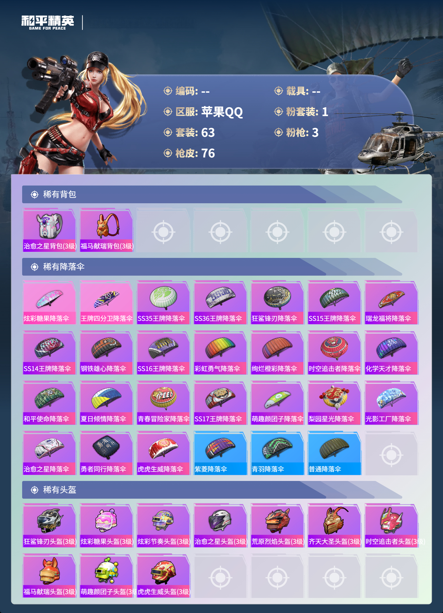 HPMMN4400944和平精英账号详情图4 HPMMN4400944和平精英账号详情图4