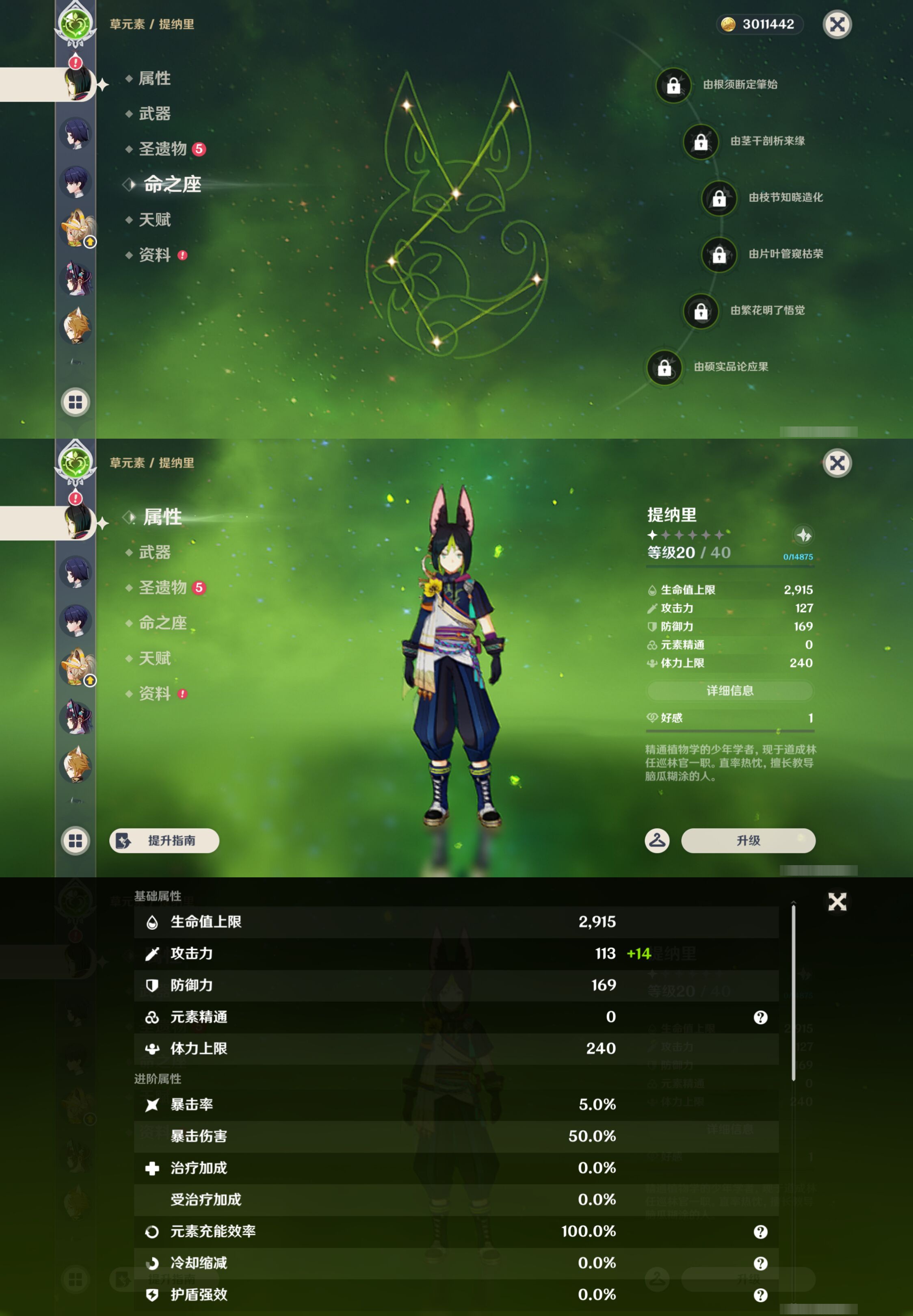 YSMK44676原神账号详情图22 YSMK44676原神账号详情图22