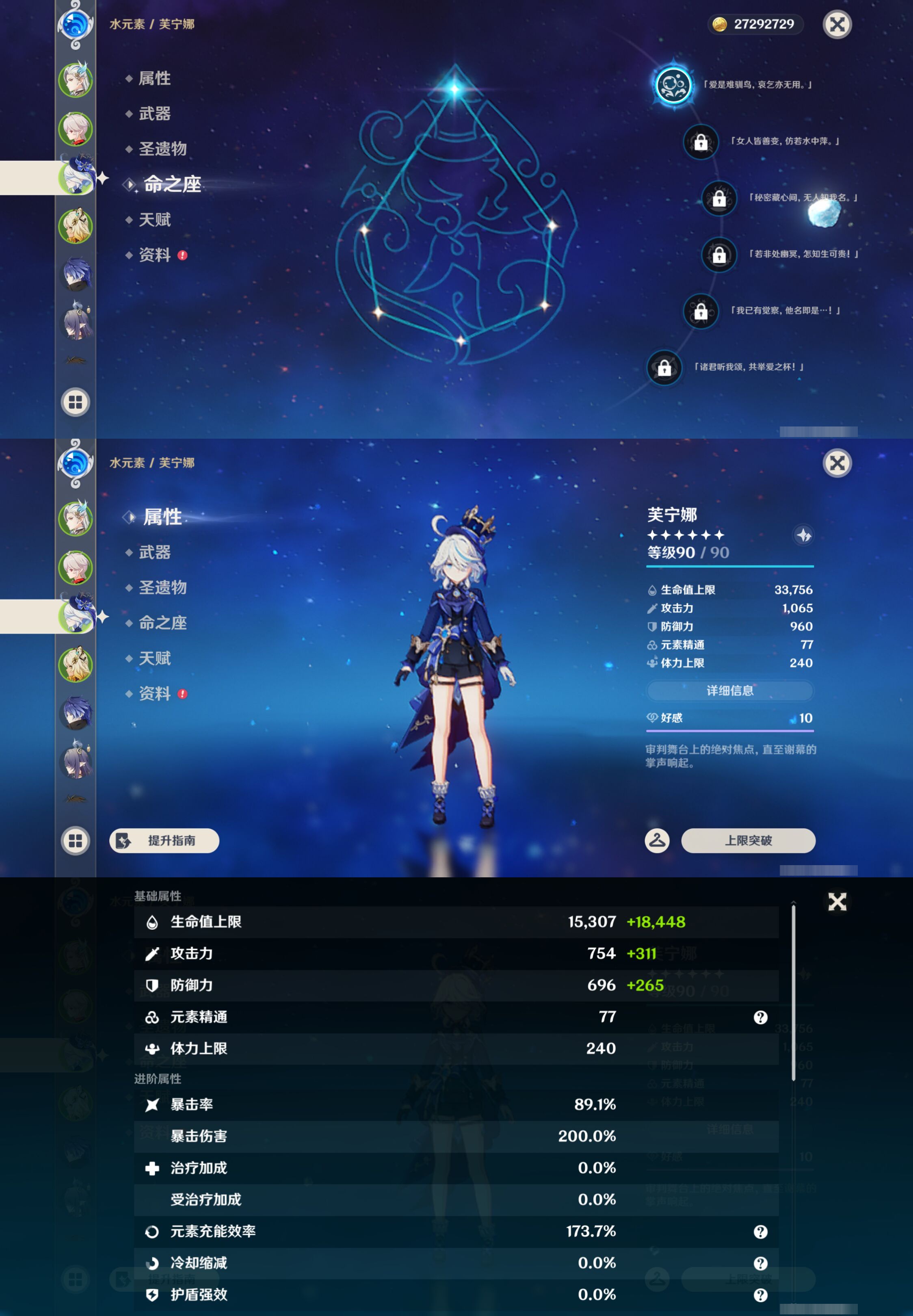 YSMK44692原神账号详情图10