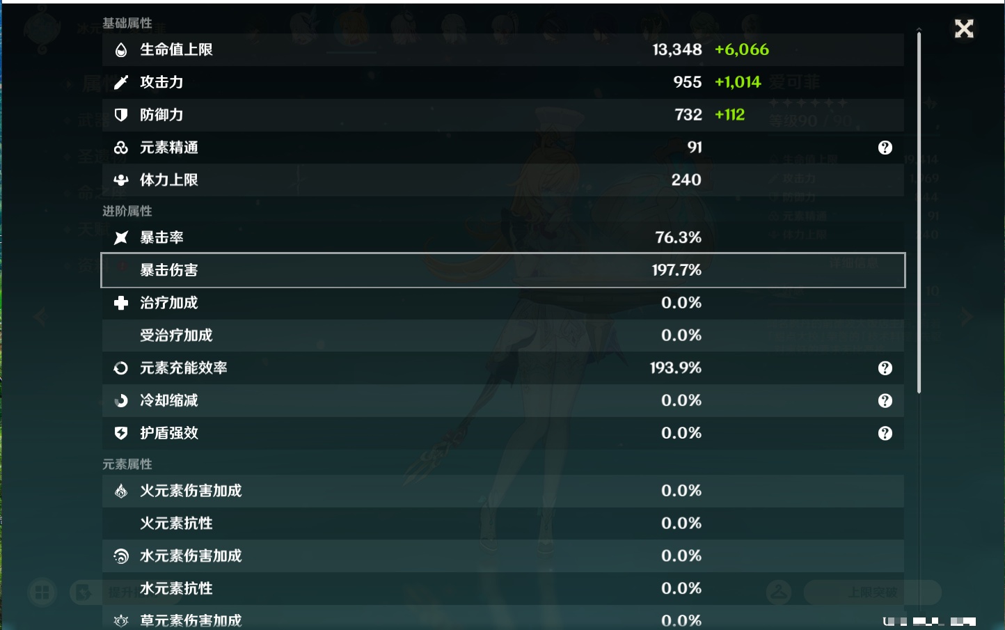 YSMK44656原神账号详情图52 YSMK44656原神账号详情图52