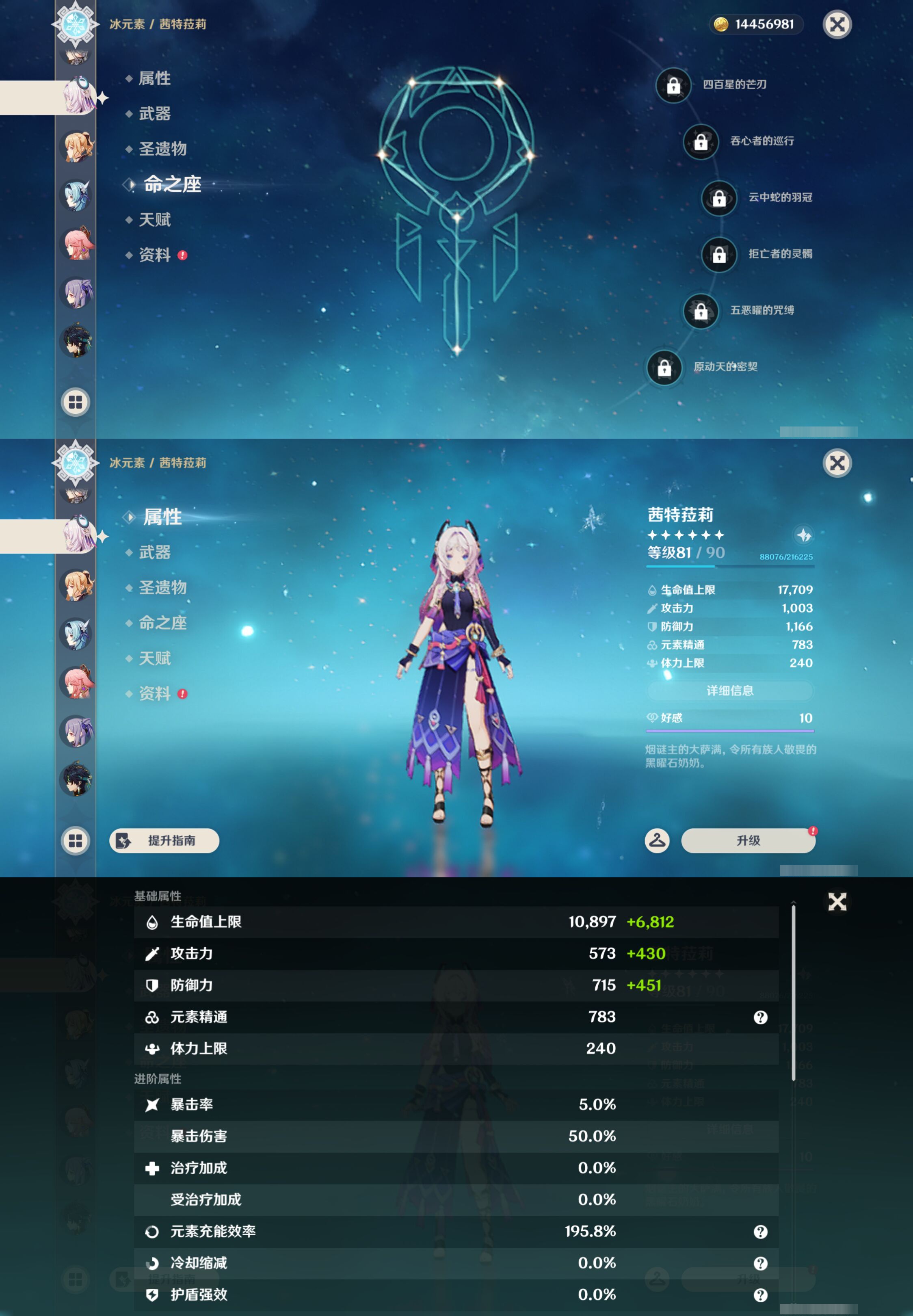 YSMK44690原神账号详情图20 YSMK44690原神账号详情图20