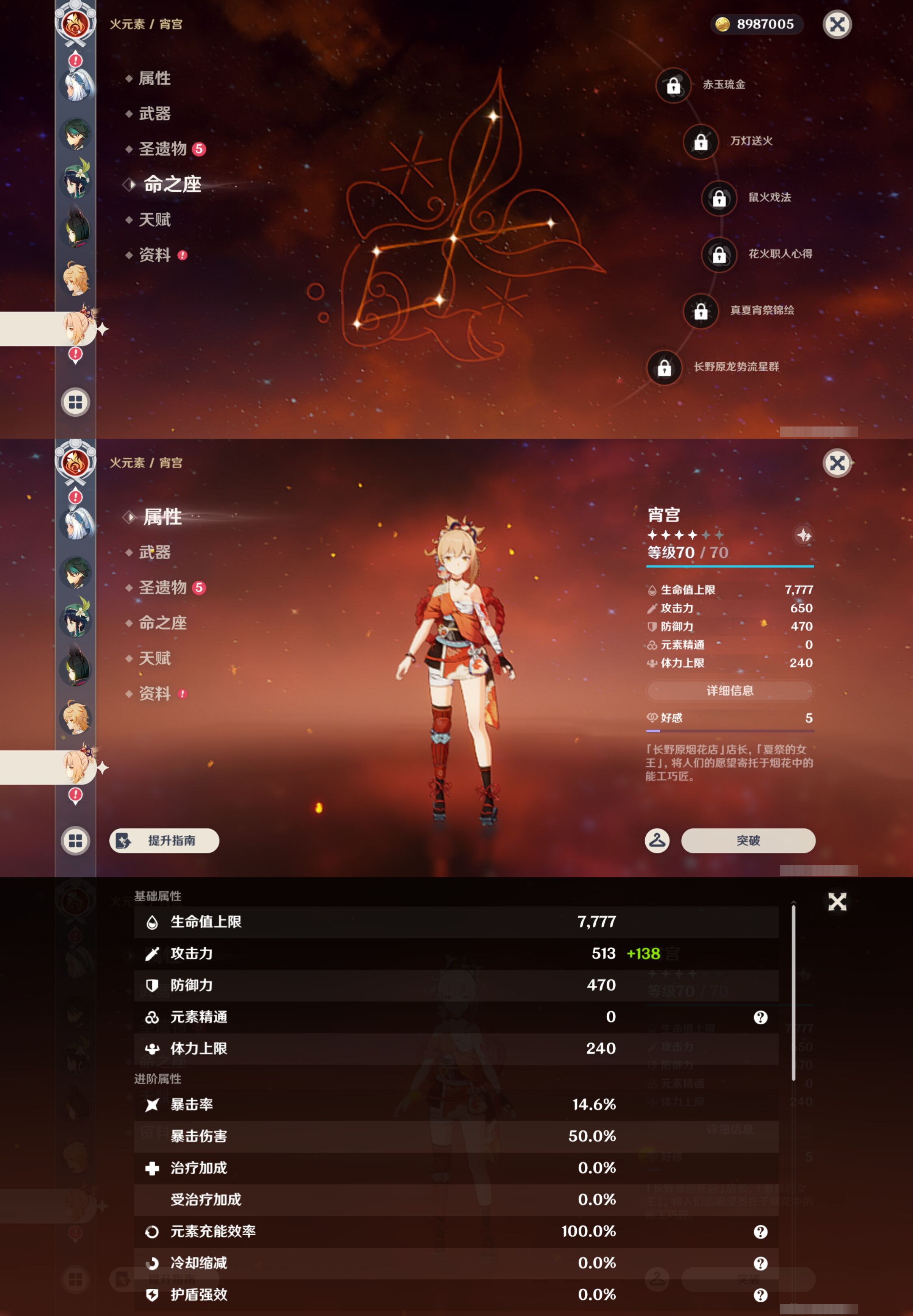 YSMK44677原神账号详情图16