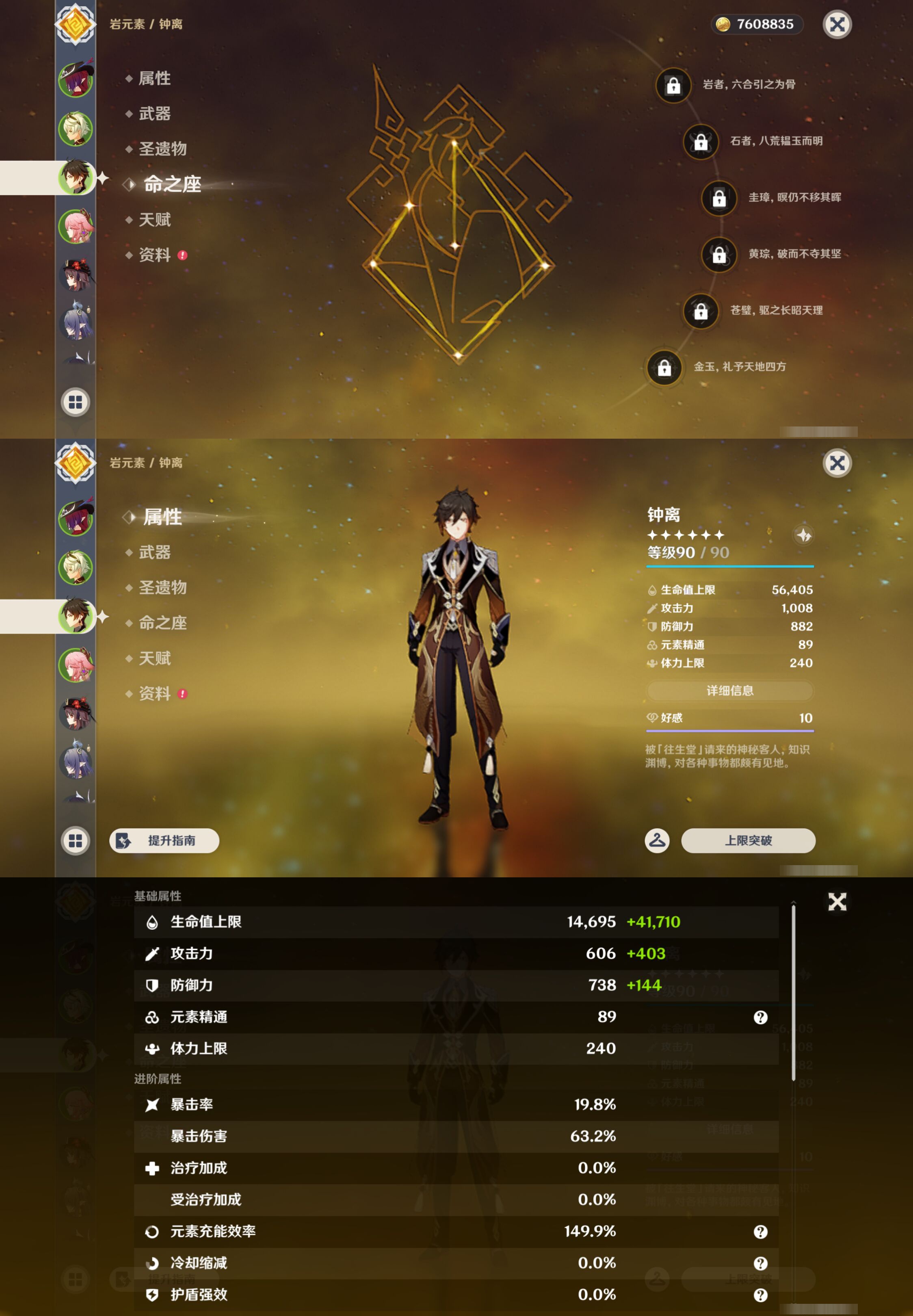 YSMK44710原神账号详情图9