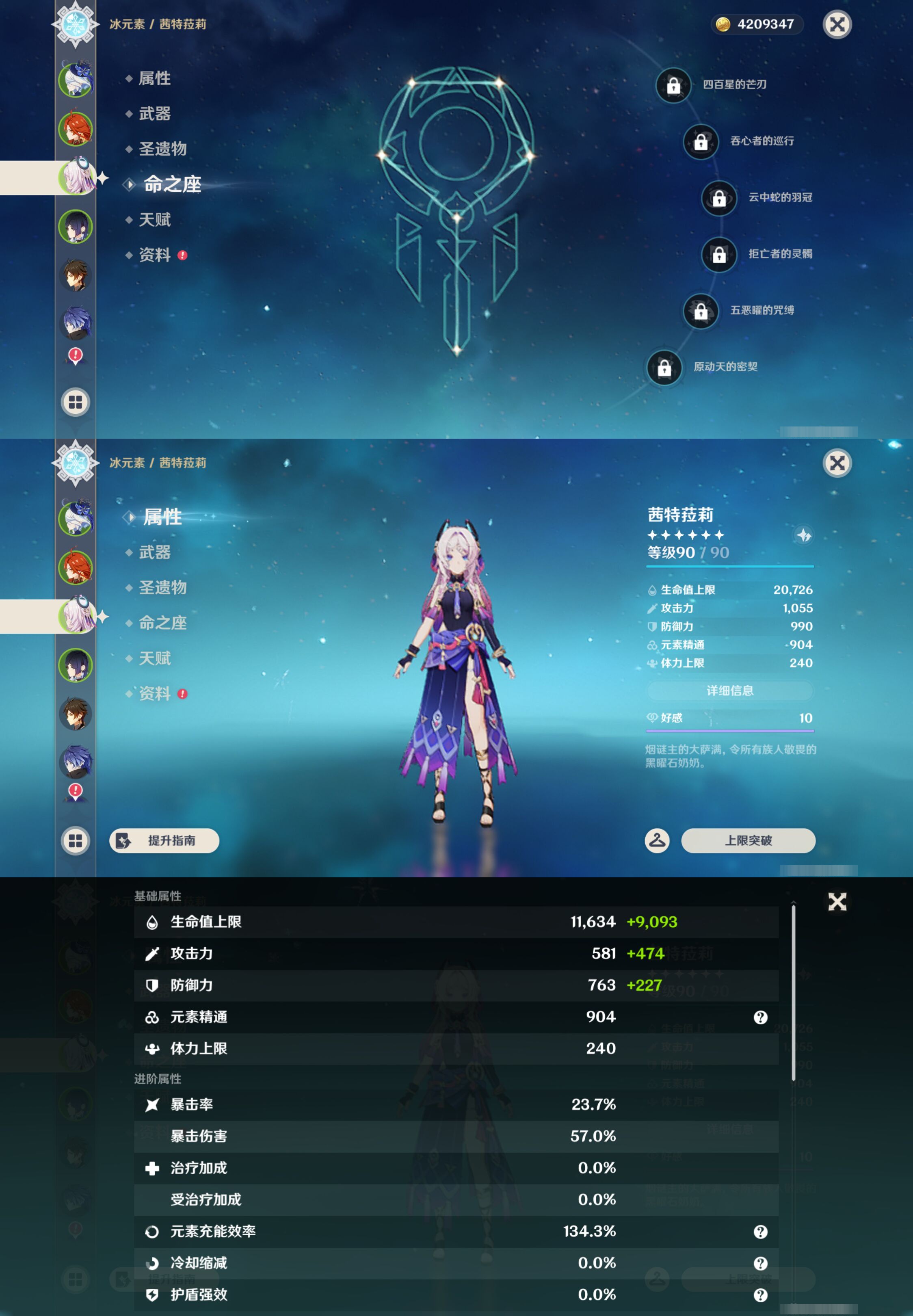 YSMK44675原神账号详情图10