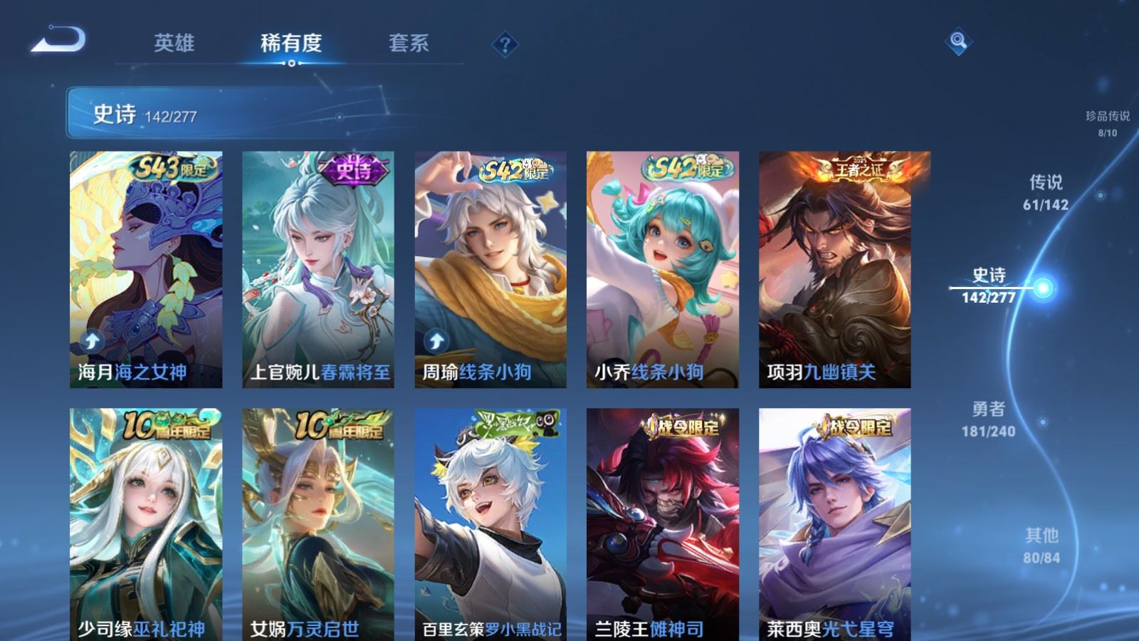 WZCMW4330485王者荣耀账号详情图15