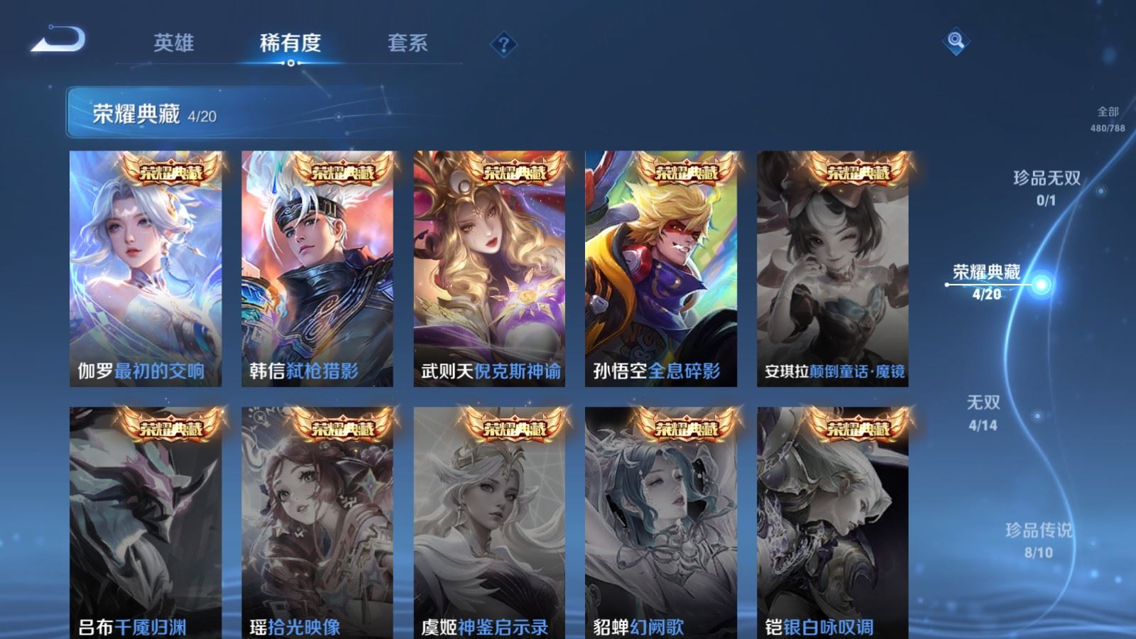 WZCMW4330485王者荣耀账号详情图5