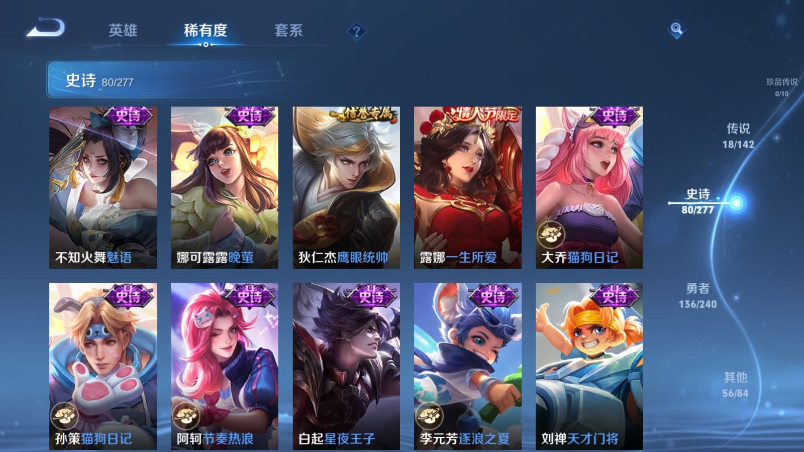 WZCMW4330530王者荣耀账号详情图12