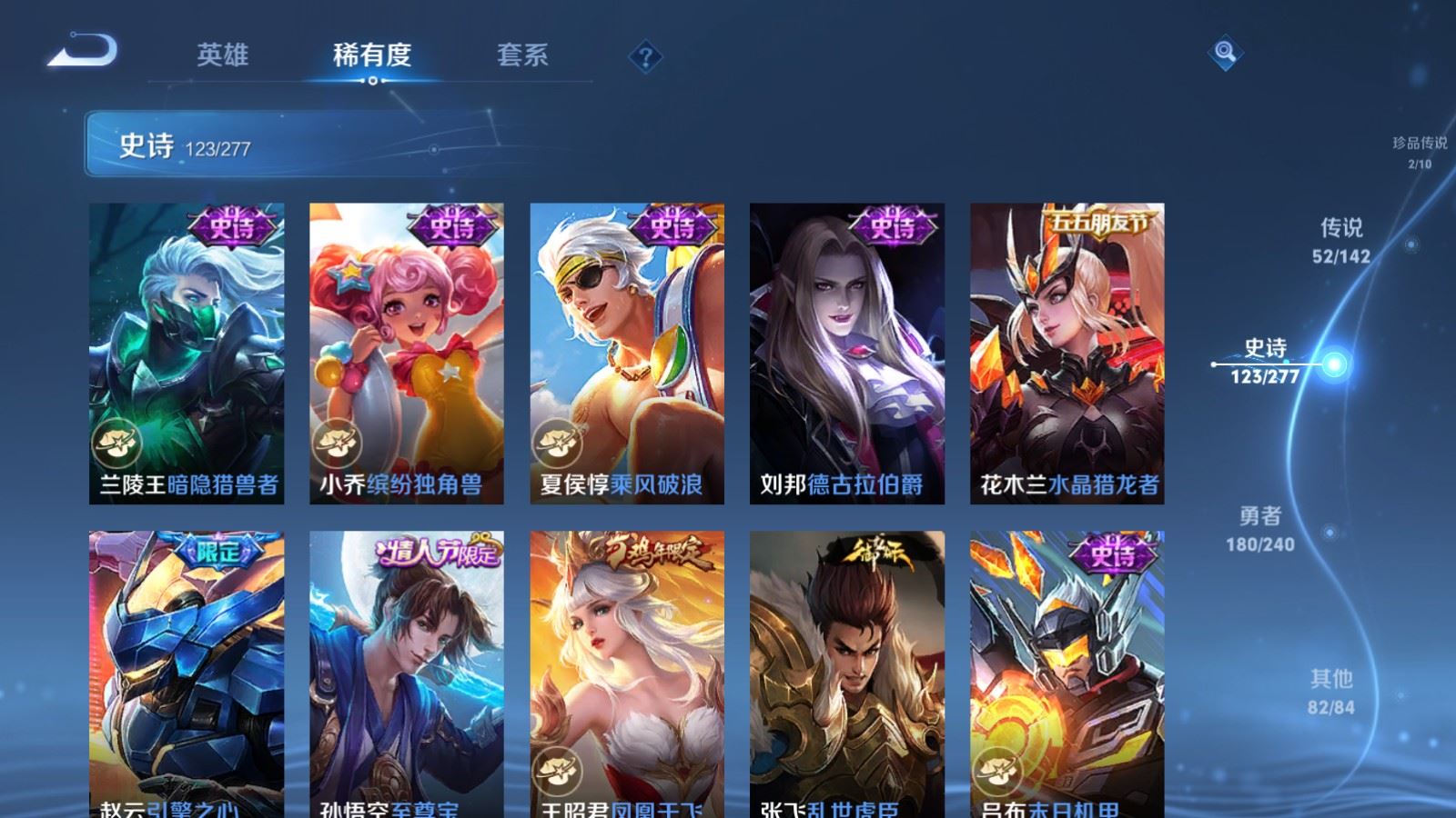 WZCMW4330520王者荣耀账号详情图23