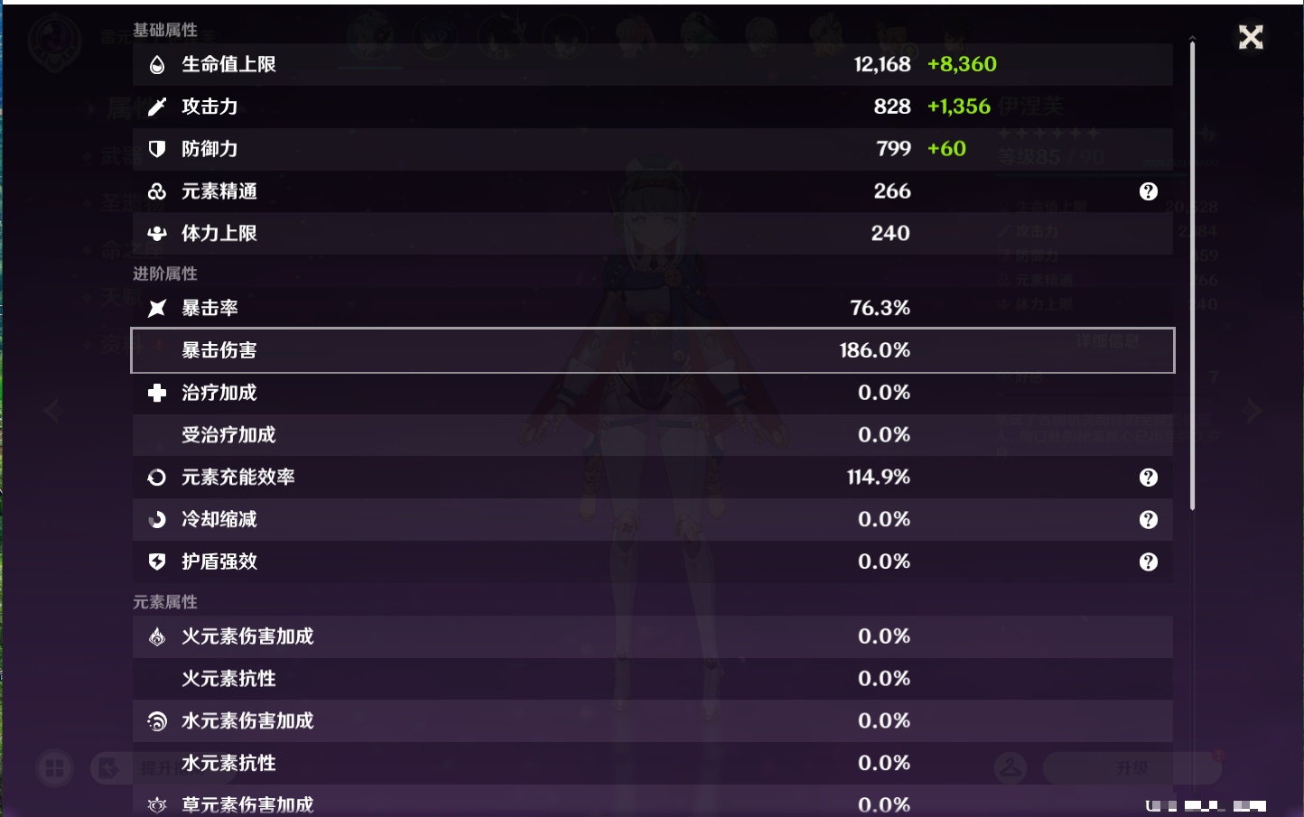 YSMK44656原神账号详情图30 YSMK44656原神账号详情图30
