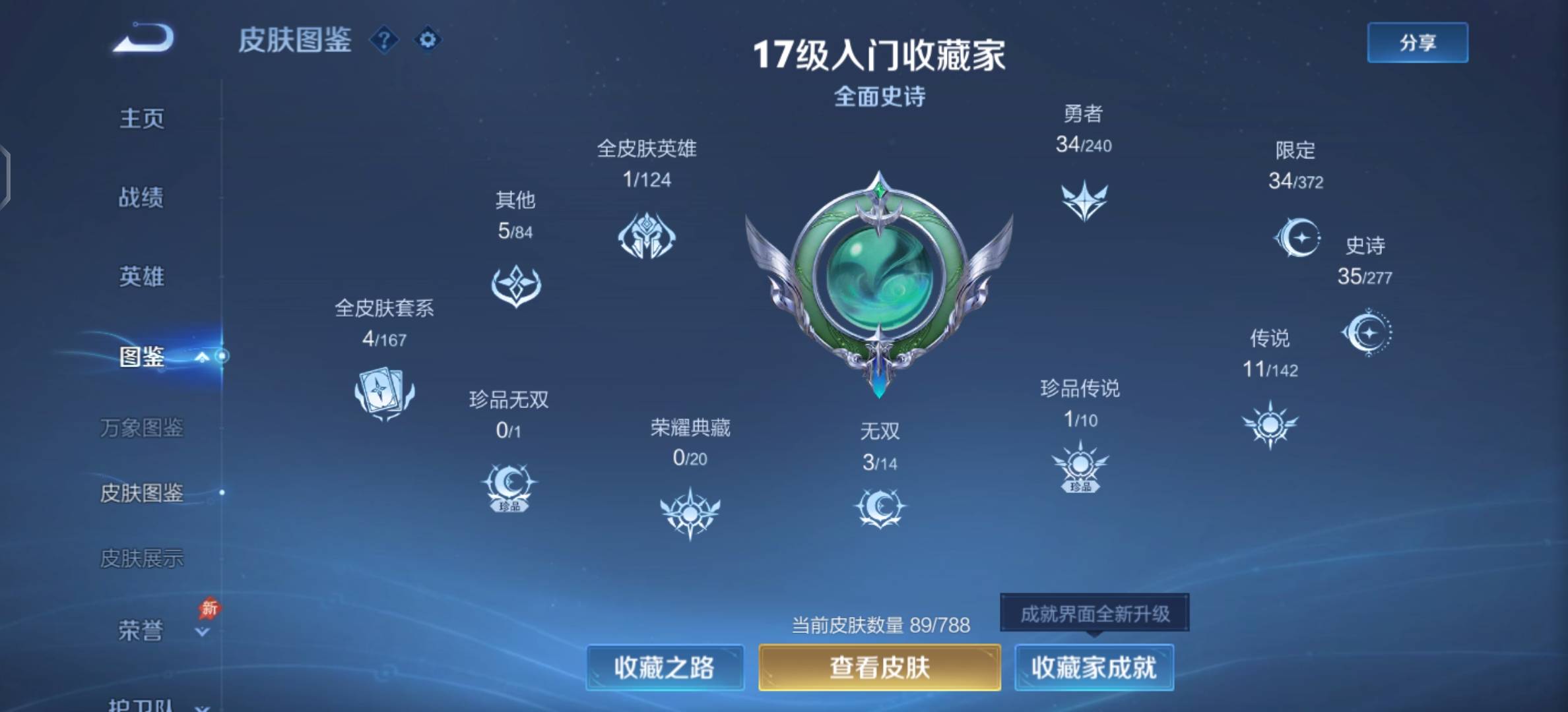 WZCMW4330099王者荣耀账号详情图2