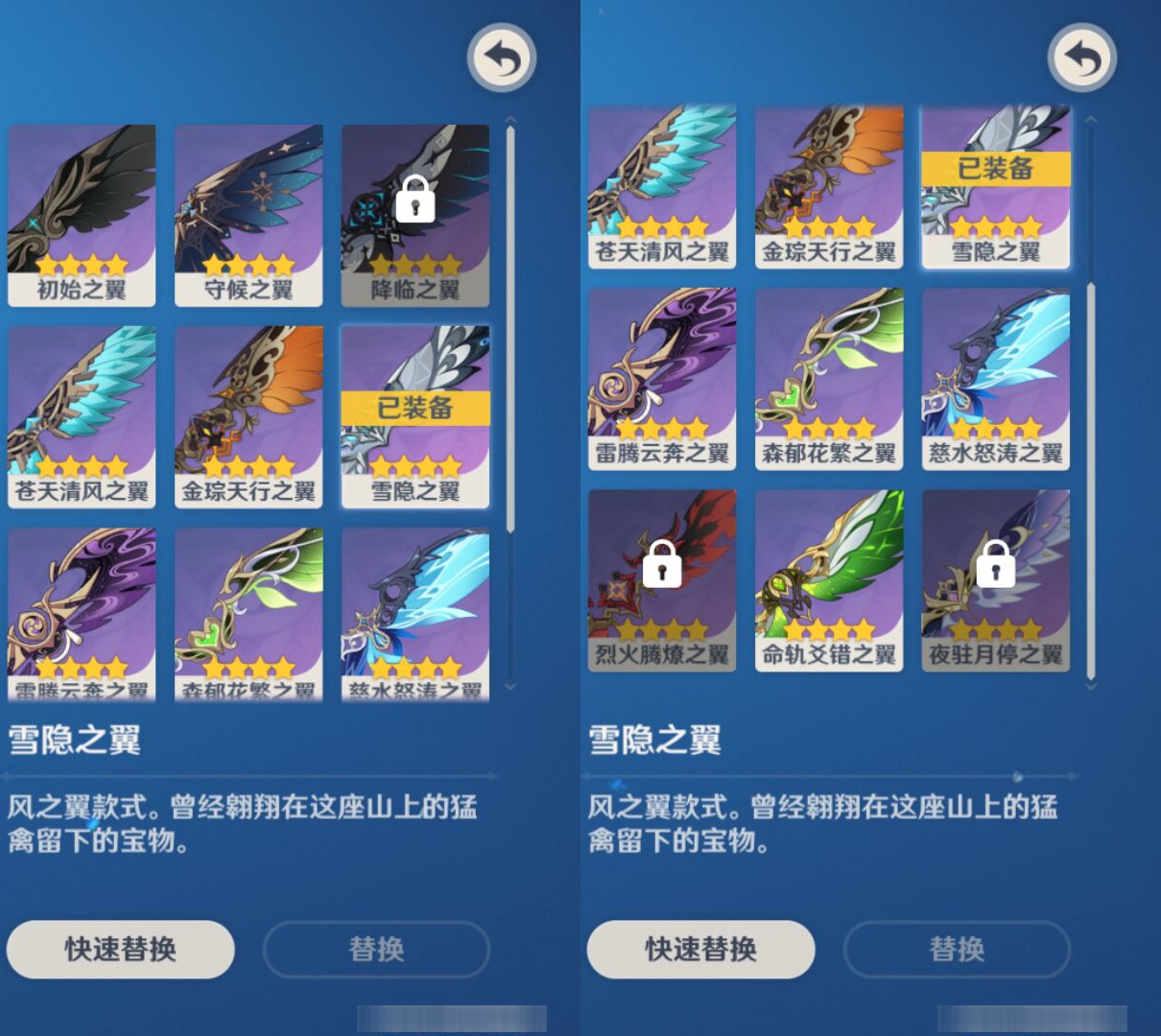 YSMK44703原神账号详情图7