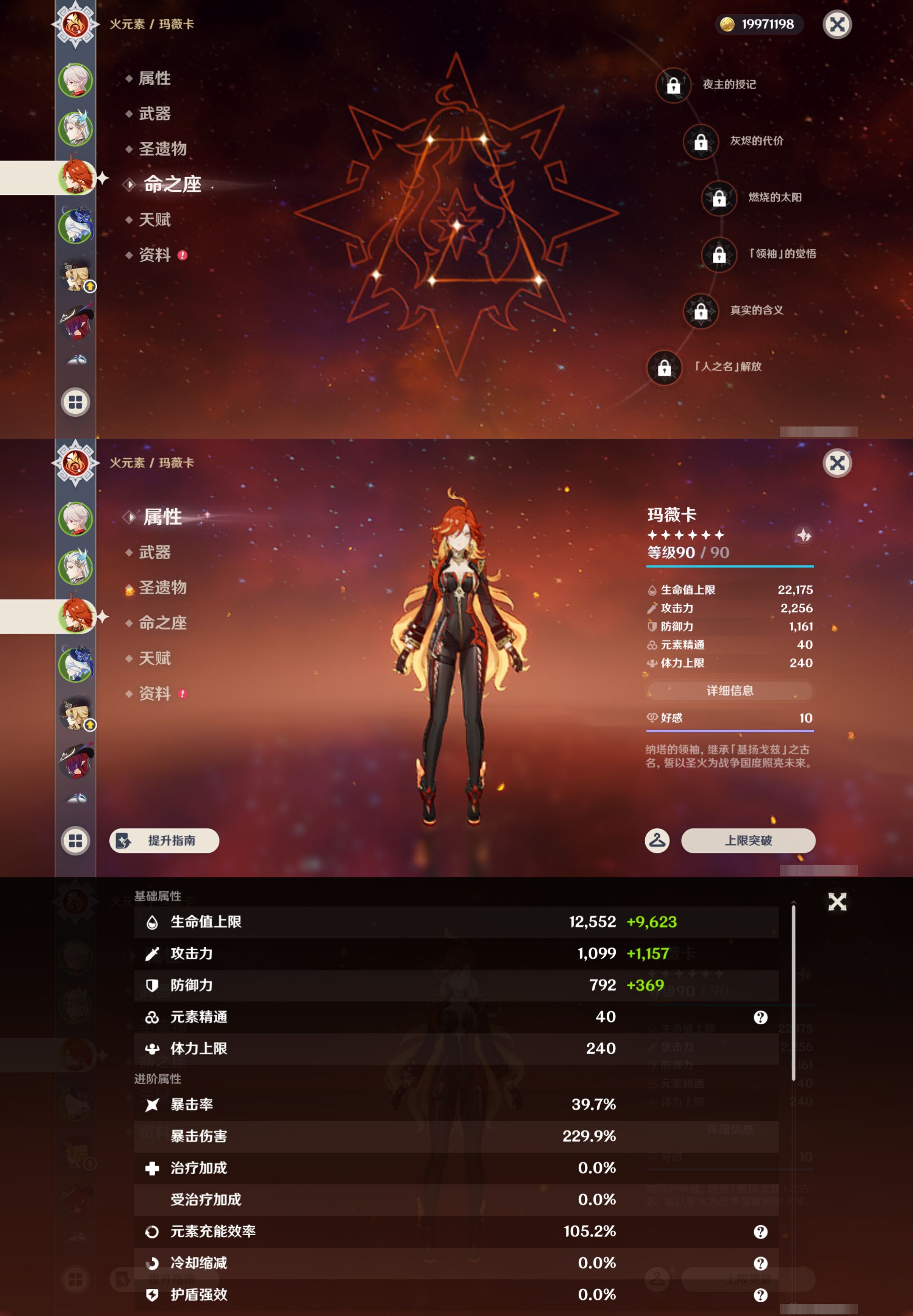 YSMK44679原神账号详情图10 YSMK44679原神账号详情图10
