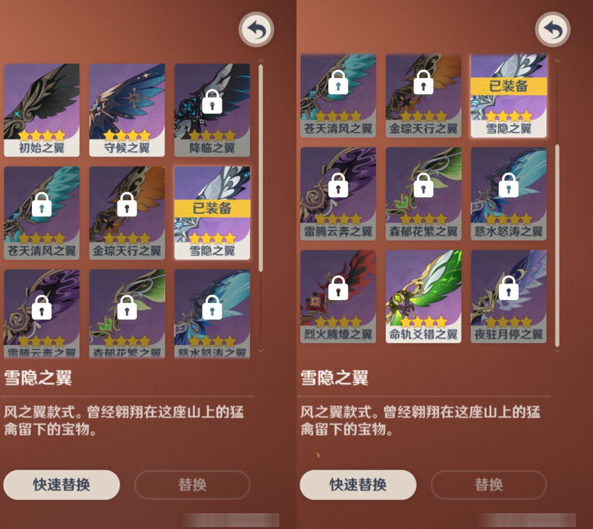 YSMK44651原神账号详情图7 YSMK44651原神账号详情图7