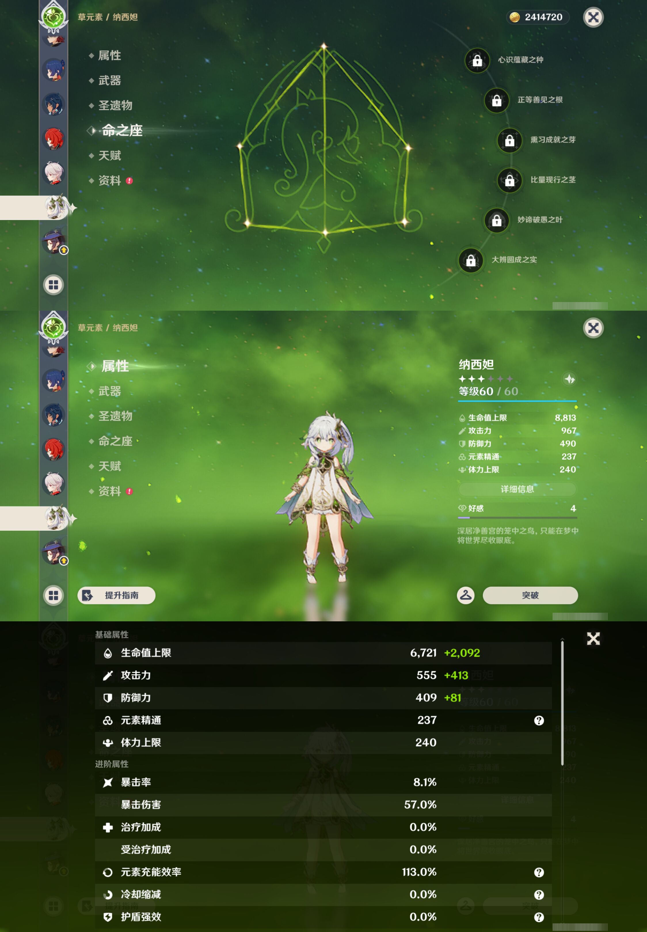 YSMK44698原神账号详情图21