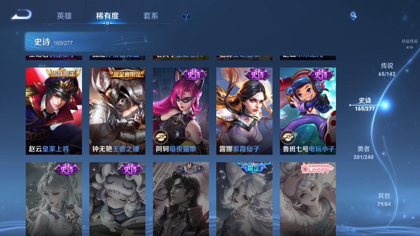WZCMW4330235王者荣耀账号详情图31