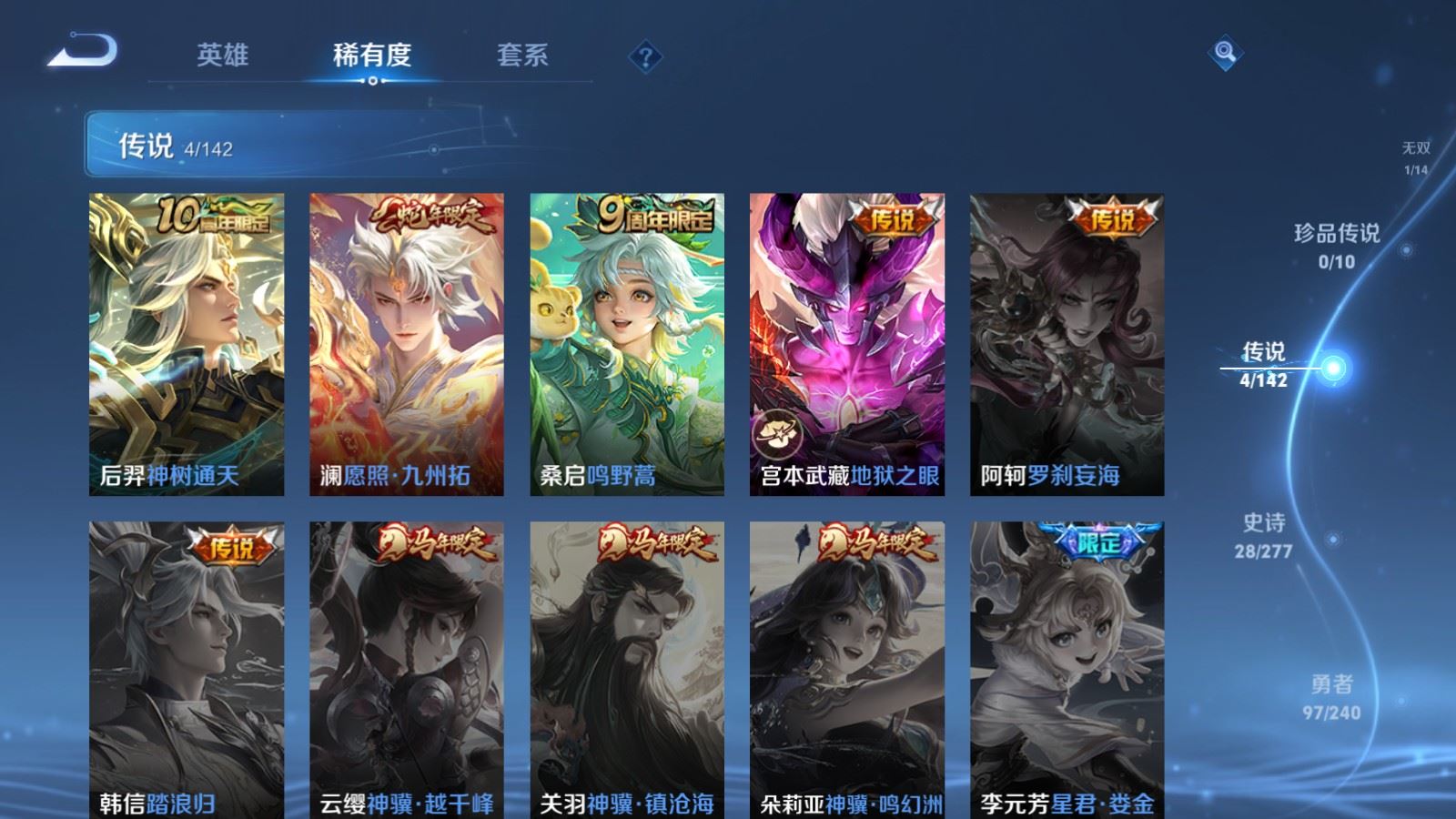 WZCMW4330176王者荣耀账号详情图6