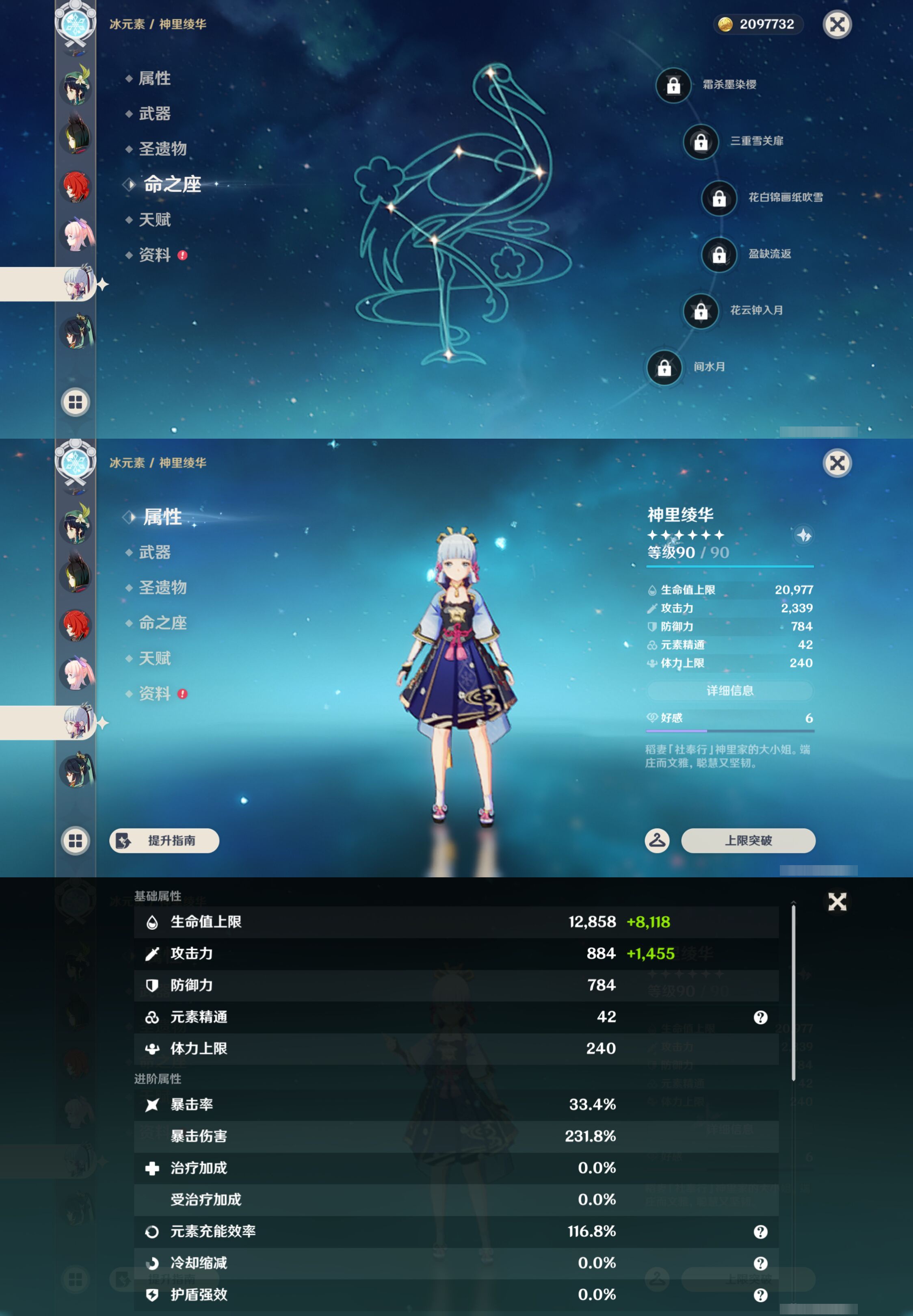 YSMK44703原神账号详情图15