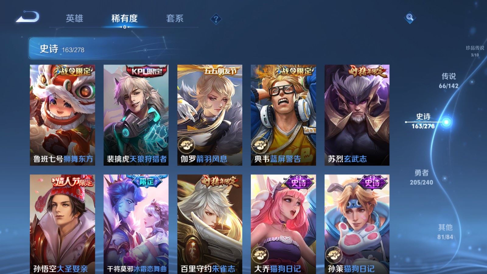 WZCMW4330335王者荣耀账号详情图25