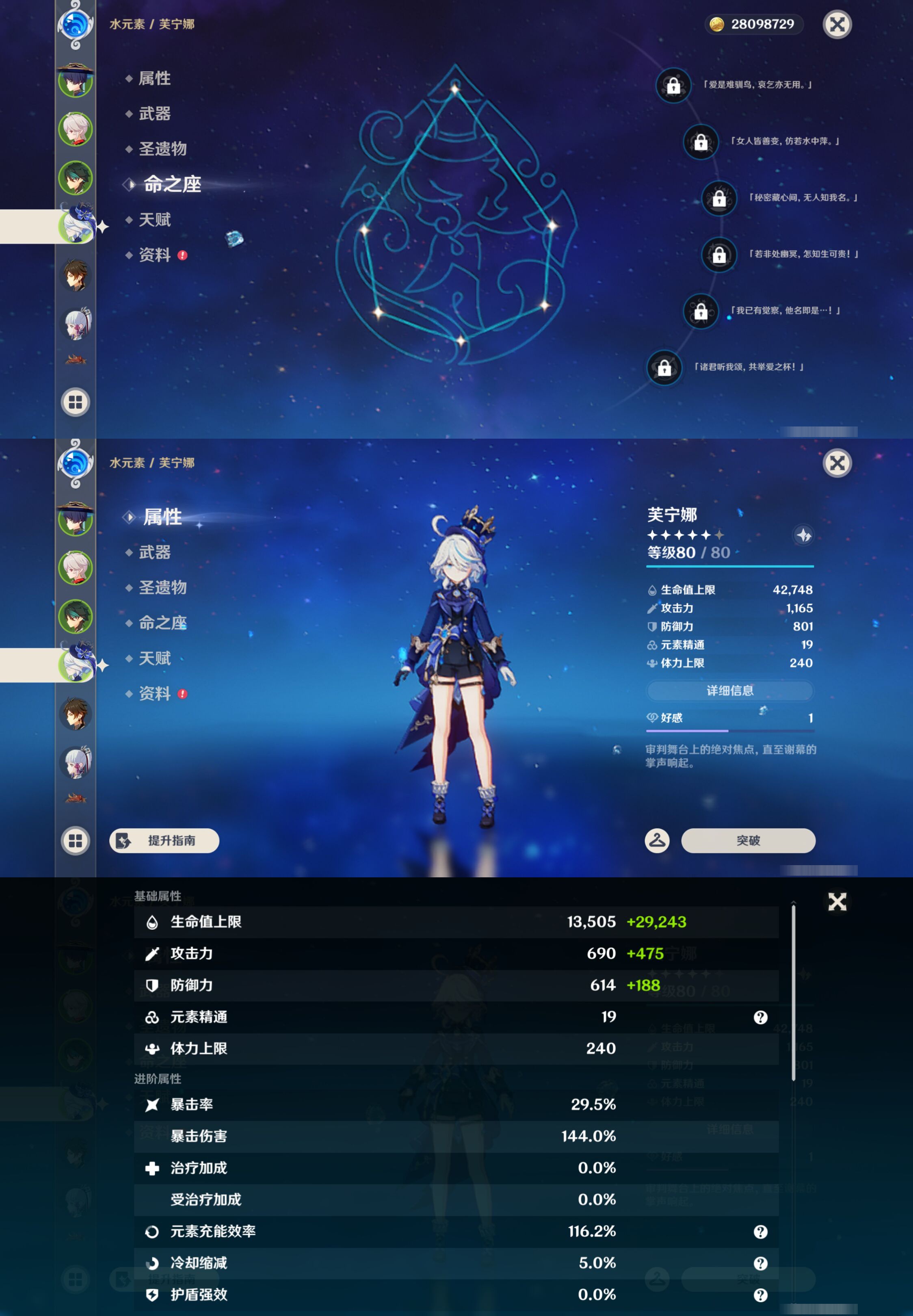 YSMK44663原神账号详情图11 YSMK44663原神账号详情图11