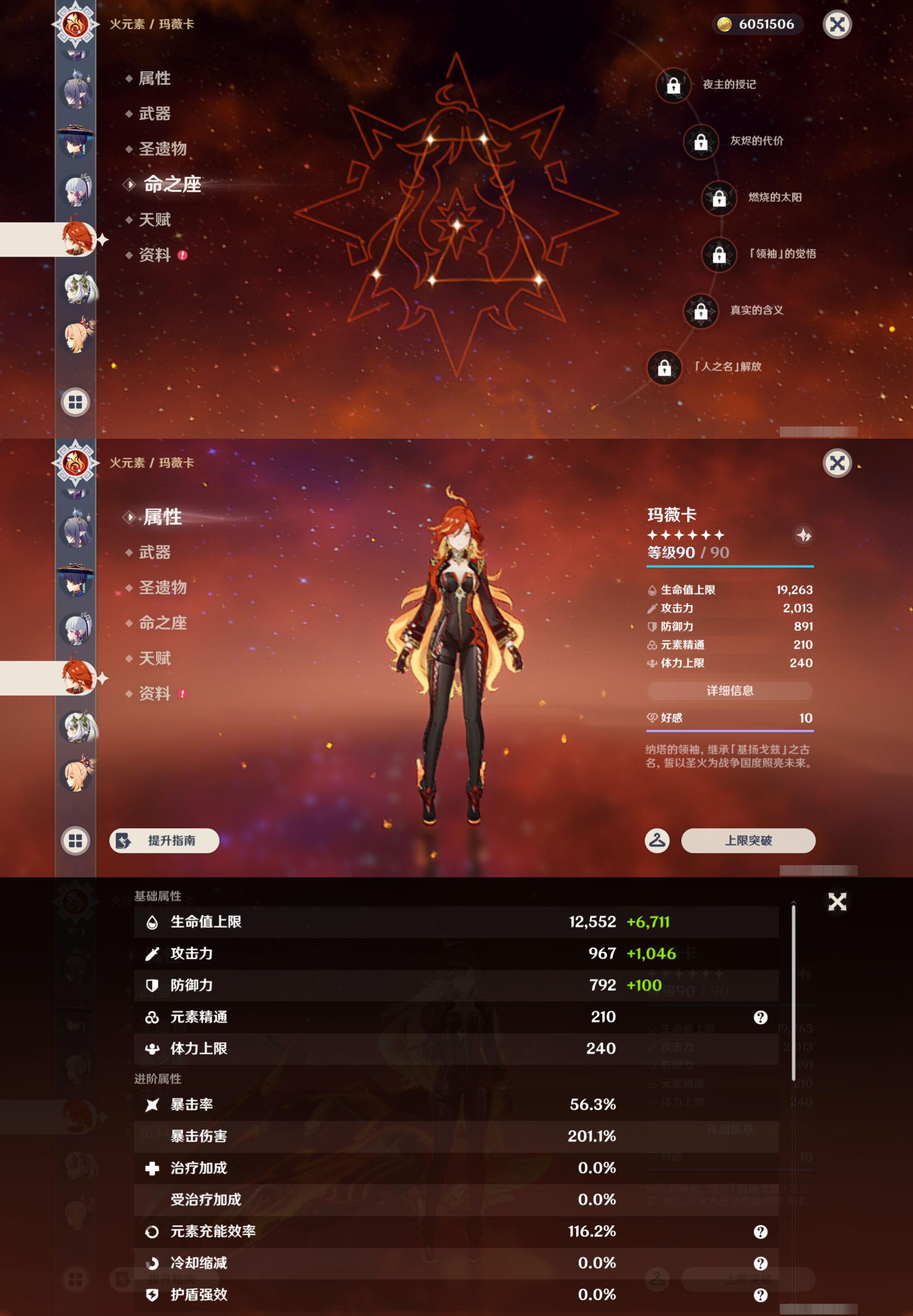 YSMK44662原神账号详情图21 YSMK44662原神账号详情图21