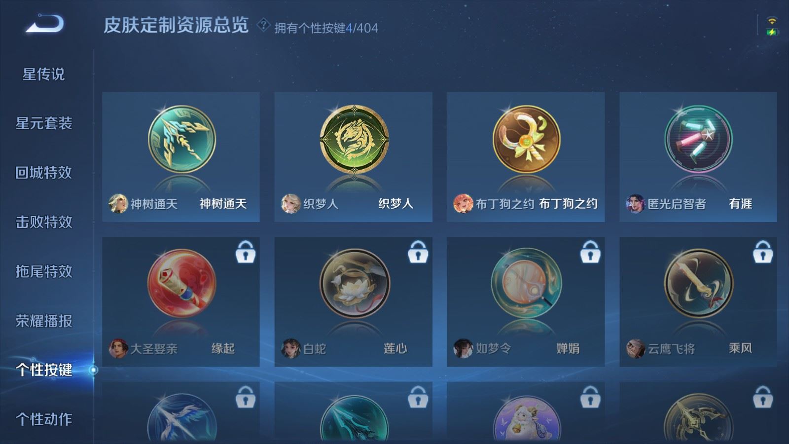 WZCMW4330338王者荣耀账号详情图19